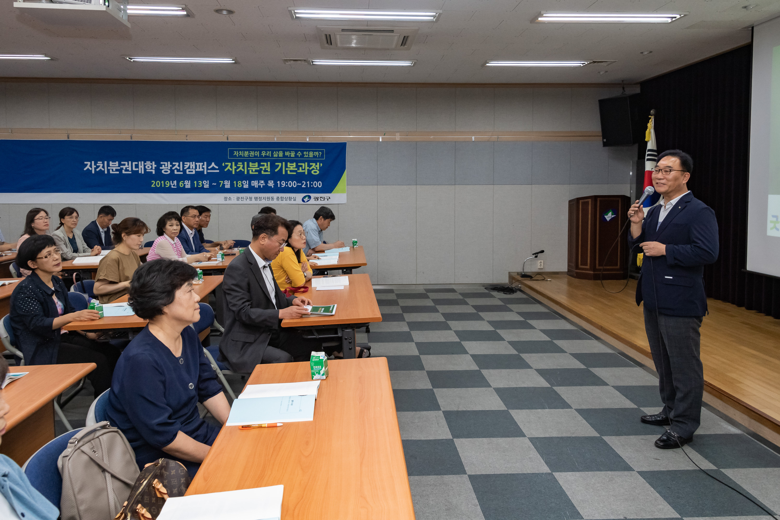 20190704-자치분권대학 광진캠퍼스 '광진구청장 특강' 20190704-88463_S_113714.jpg