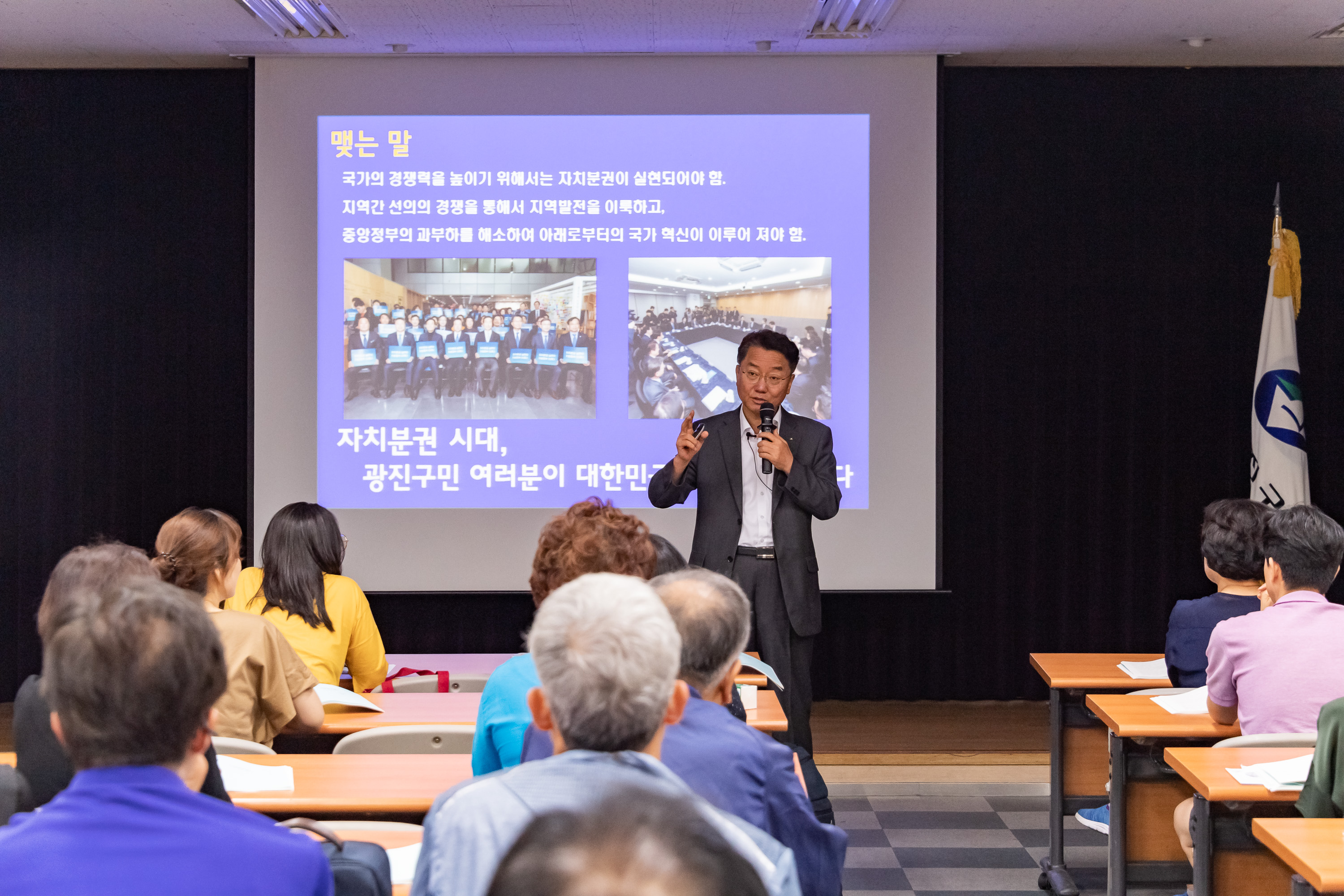 20190704-자치분권대학 광진캠퍼스 '광진구청장 특강' 20190704-88525_S_113718.jpg
