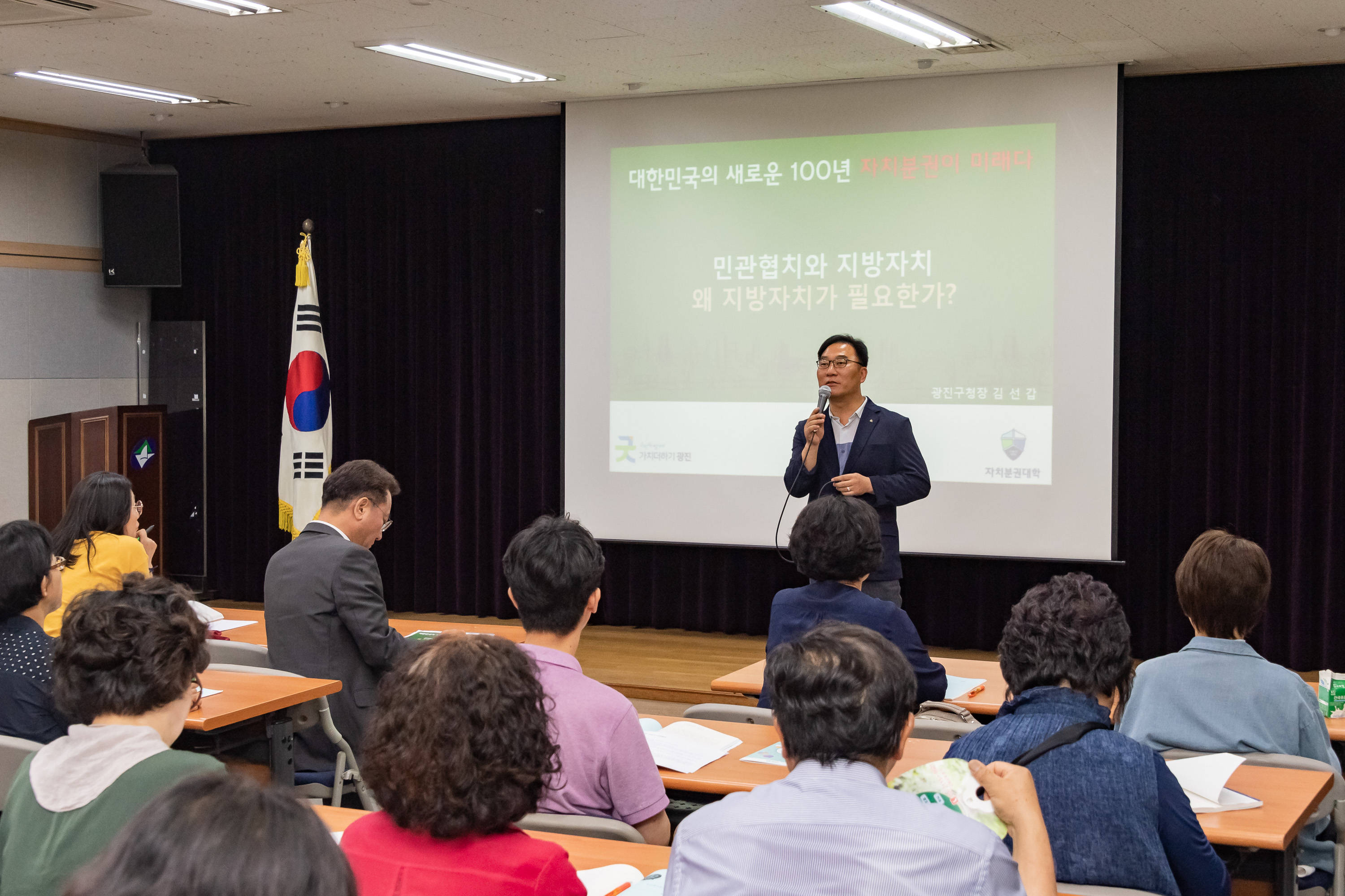 20190704-자치분권대학 광진캠퍼스 '광진구청장 특강' 20190704-88466_S_113714.jpg