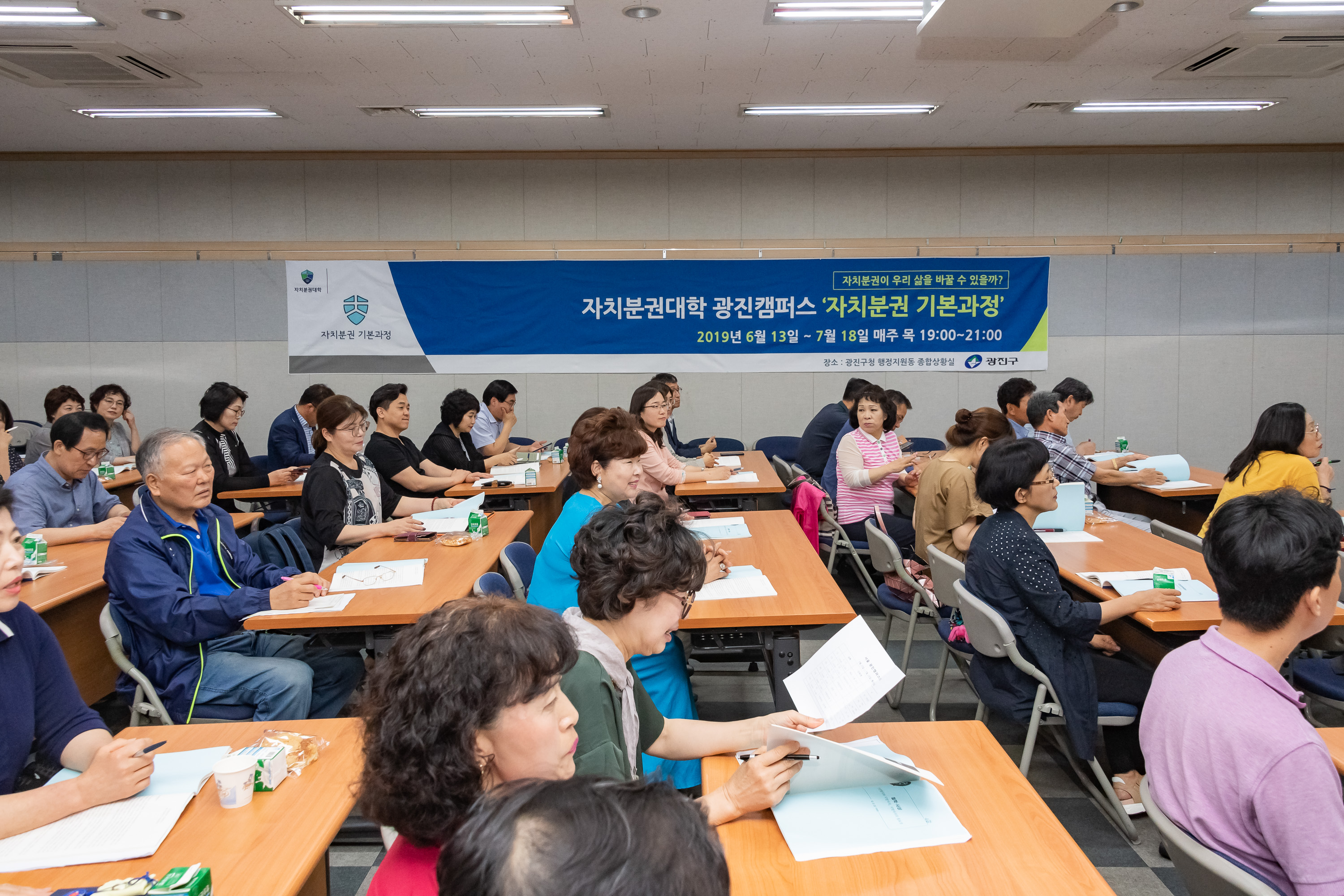 20190704-자치분권대학 광진캠퍼스 '광진구청장 특강' 20190704-88467_S_113714.jpg