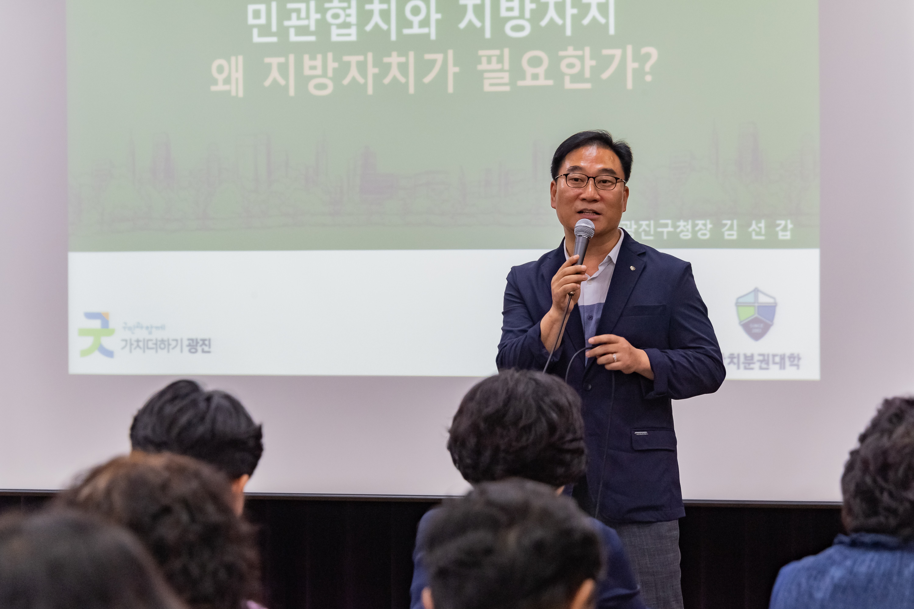 20190704-자치분권대학 광진캠퍼스 '광진구청장 특강' 20190704-88472_S_113715.jpg