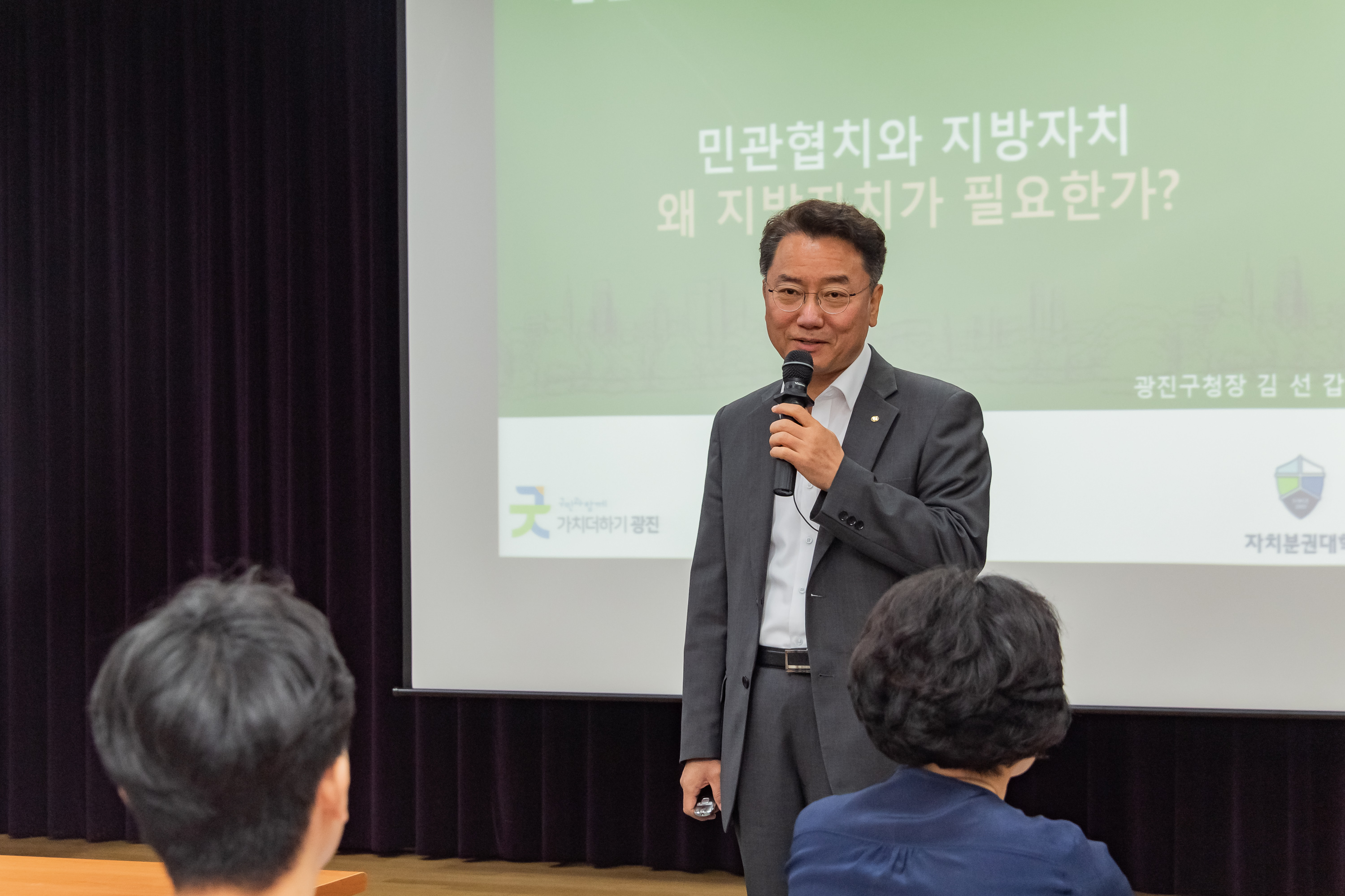20190704-자치분권대학 광진캠퍼스 '광진구청장 특강' 20190704-88474_S_113715.jpg