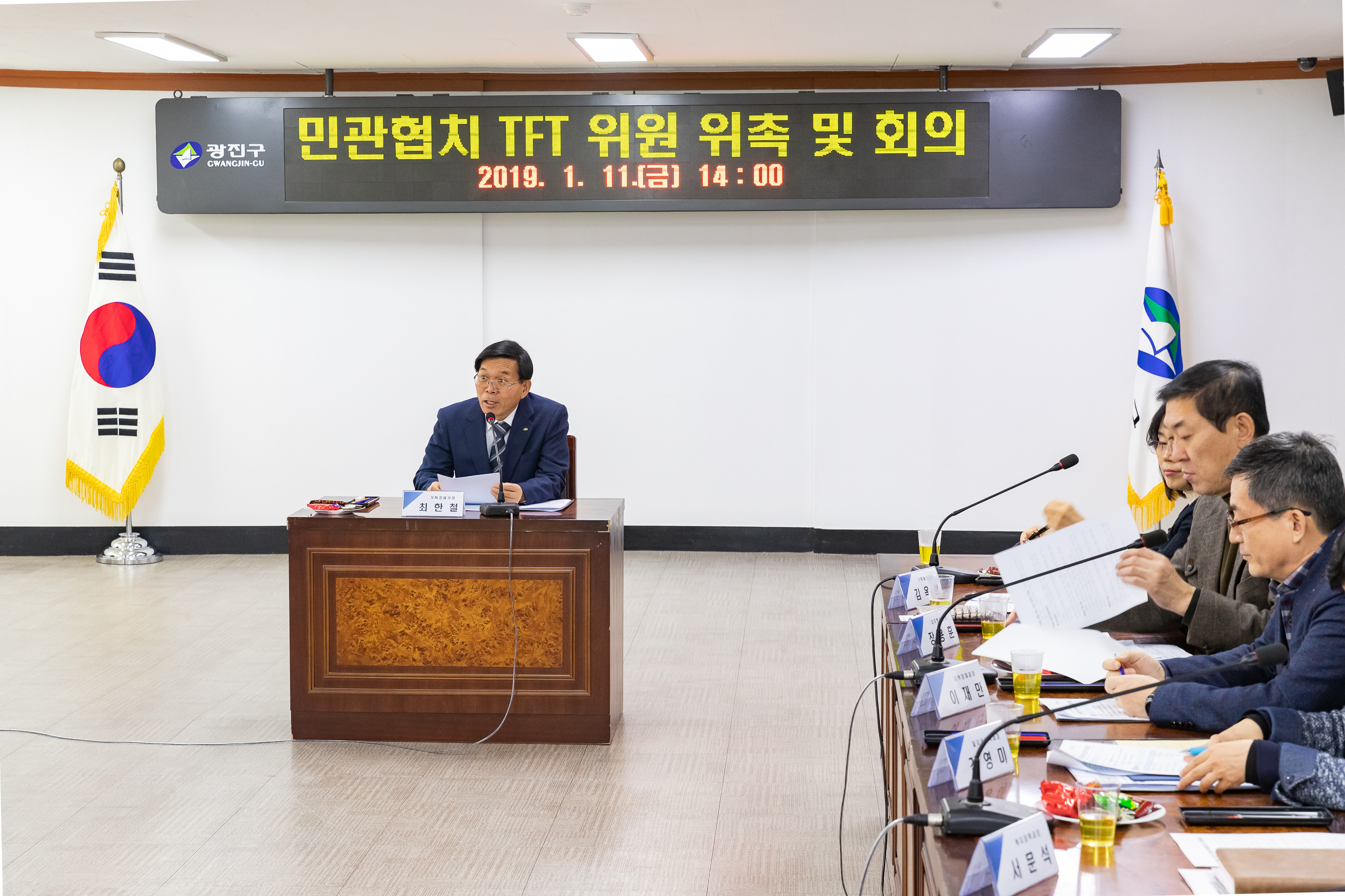 20190111-민관협치 TFT 위촉식 IB1_0344_S.jpg