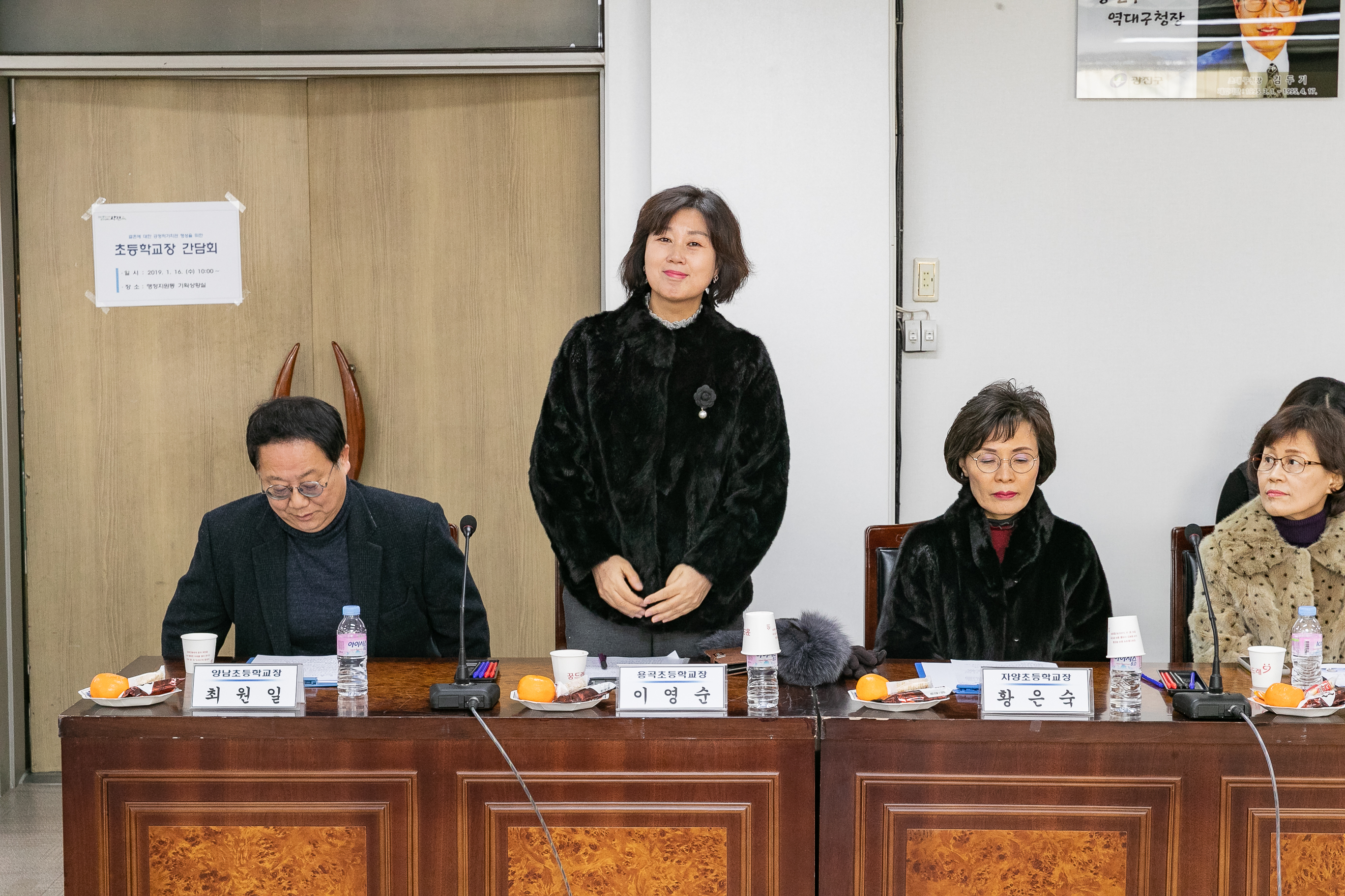 20190116-초등학교 교장 간담회 IB1_2676_S.jpg