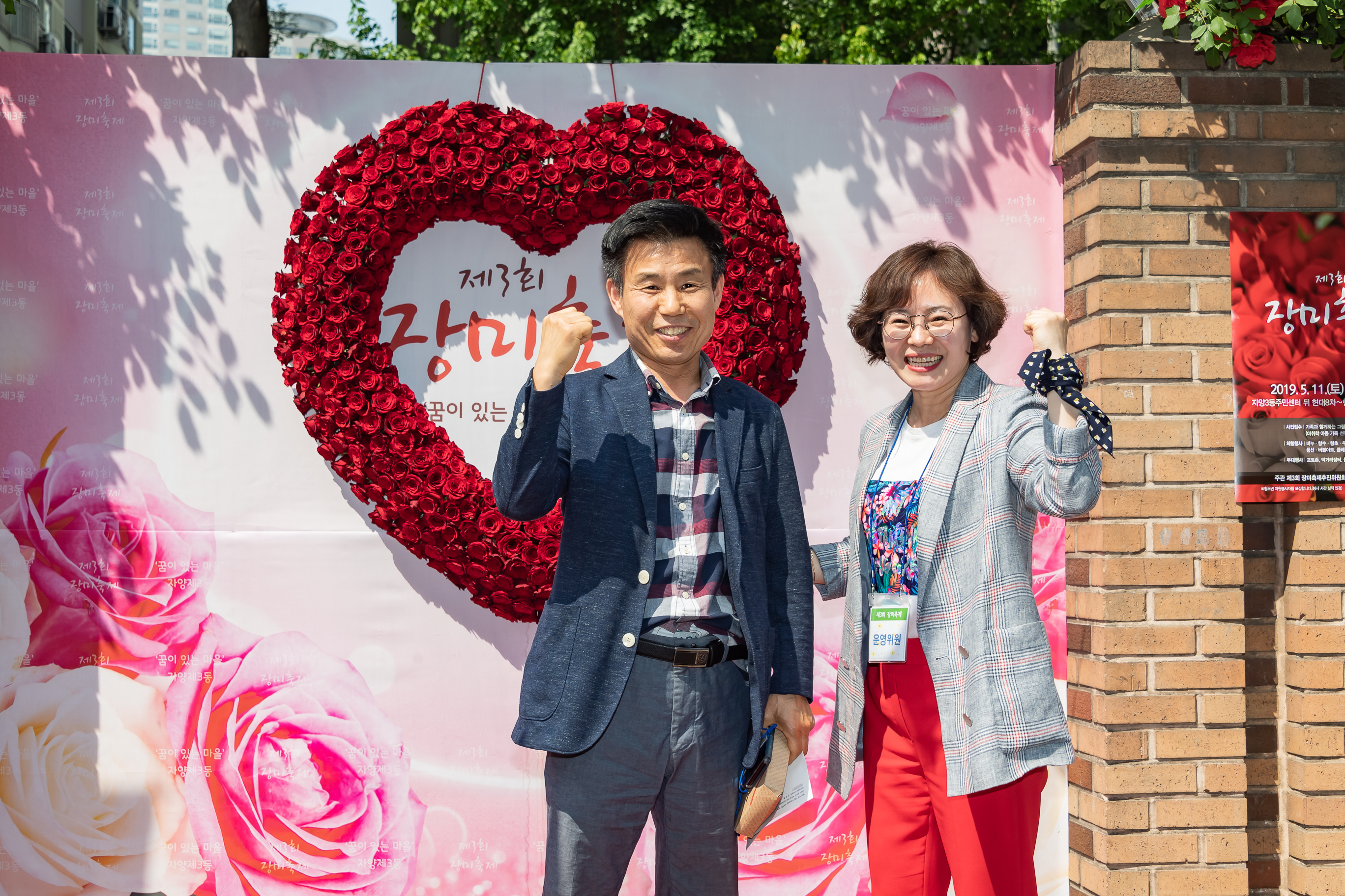 20190511-제3회 장미축제-자양3동 20190511-45987_S_112033.jpg