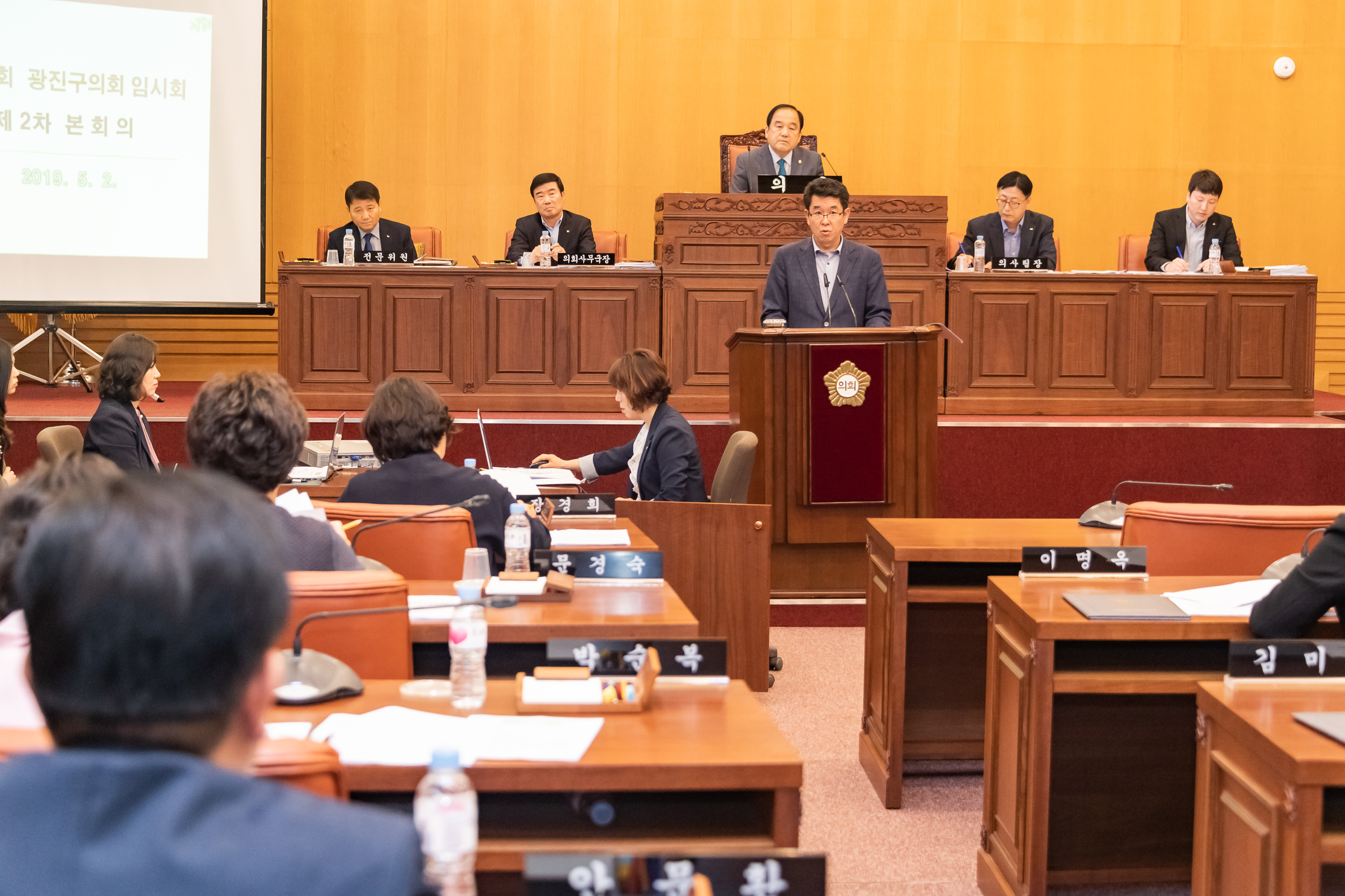 20190502-제225회 광진구의회 임시회 폐회 20190502-29916_S_182316.jpg