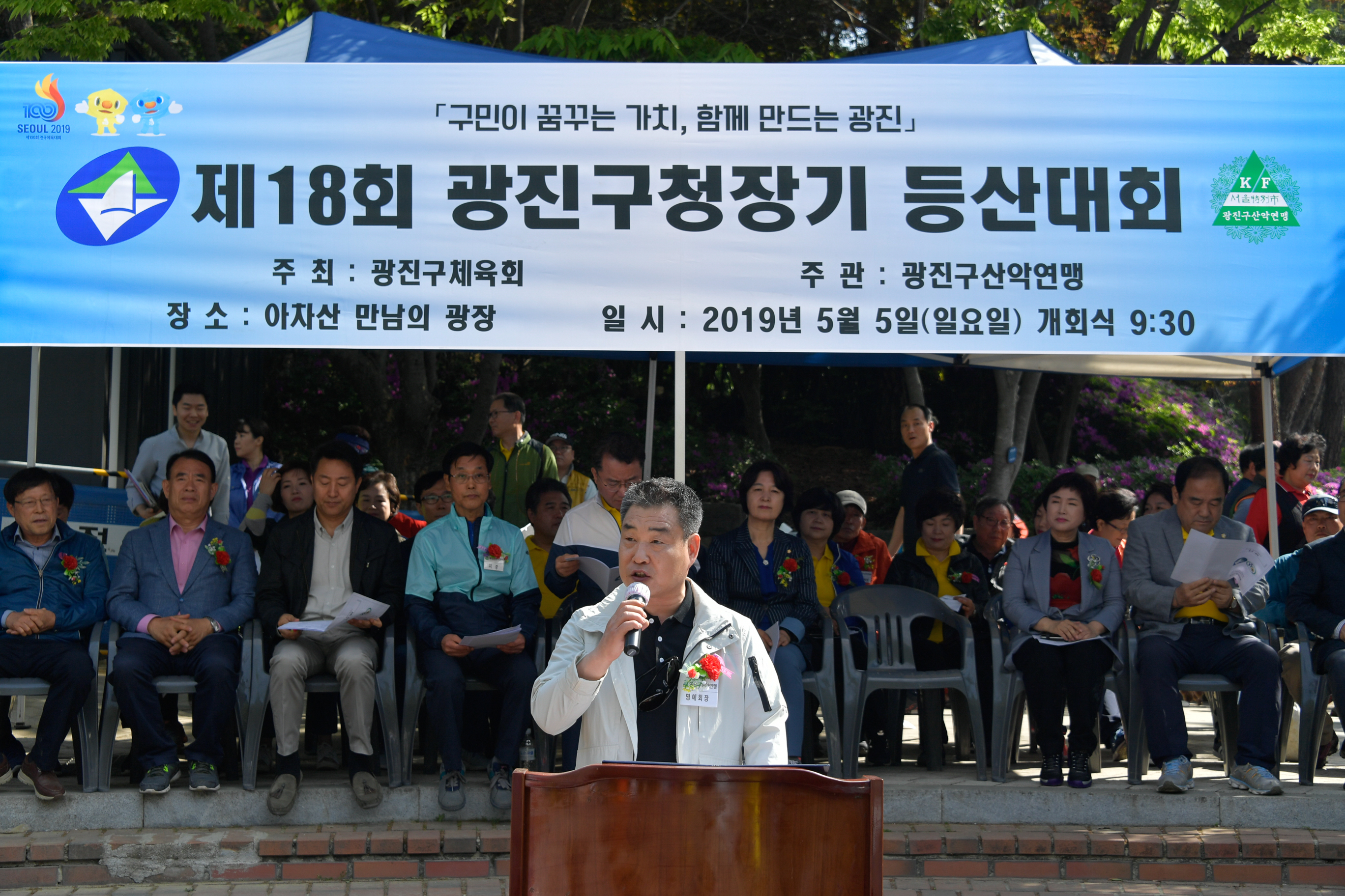 20190505-산악연맹 구청장기 등산대회 20190505-33934_S_074801.jpg