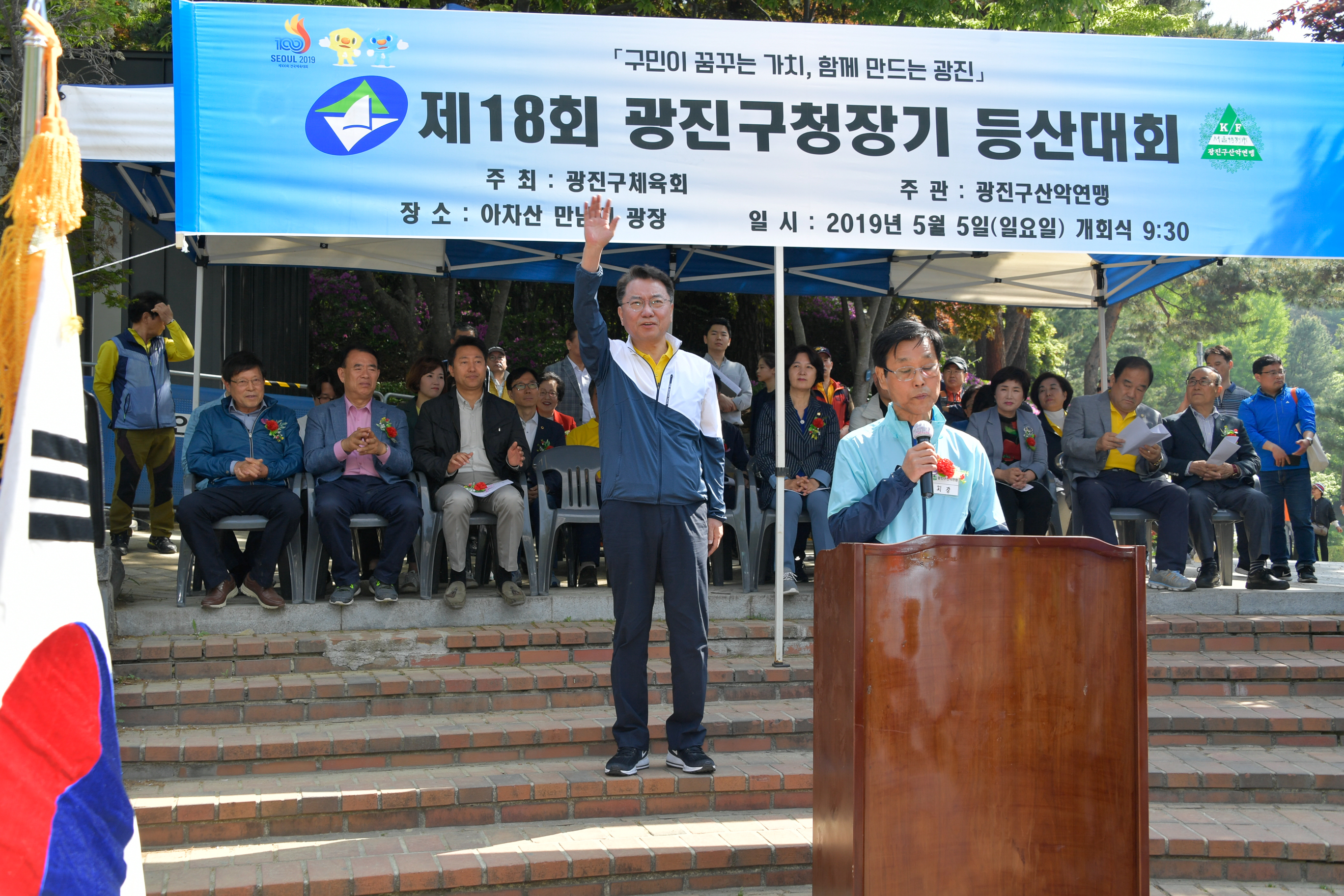 20190505-산악연맹 구청장기 등산대회 20190505-33997_S_074801.jpg