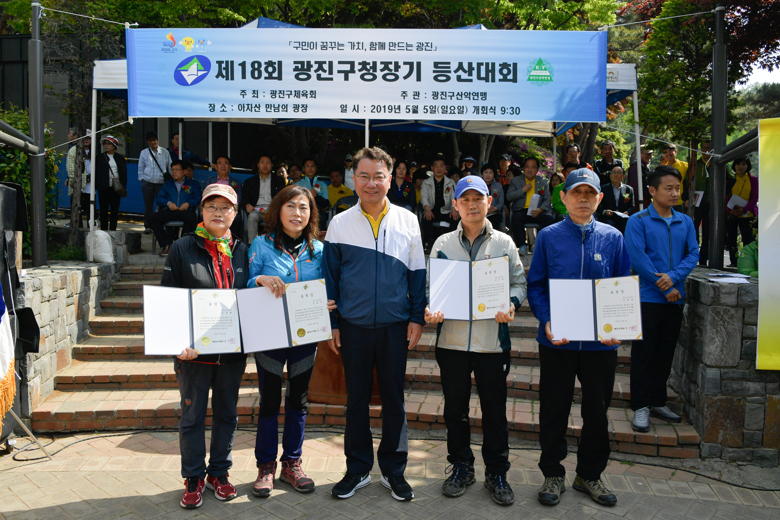 20190505-산악연맹 구청장기 등산대회 20190505-34058_S_S_074806.jpg