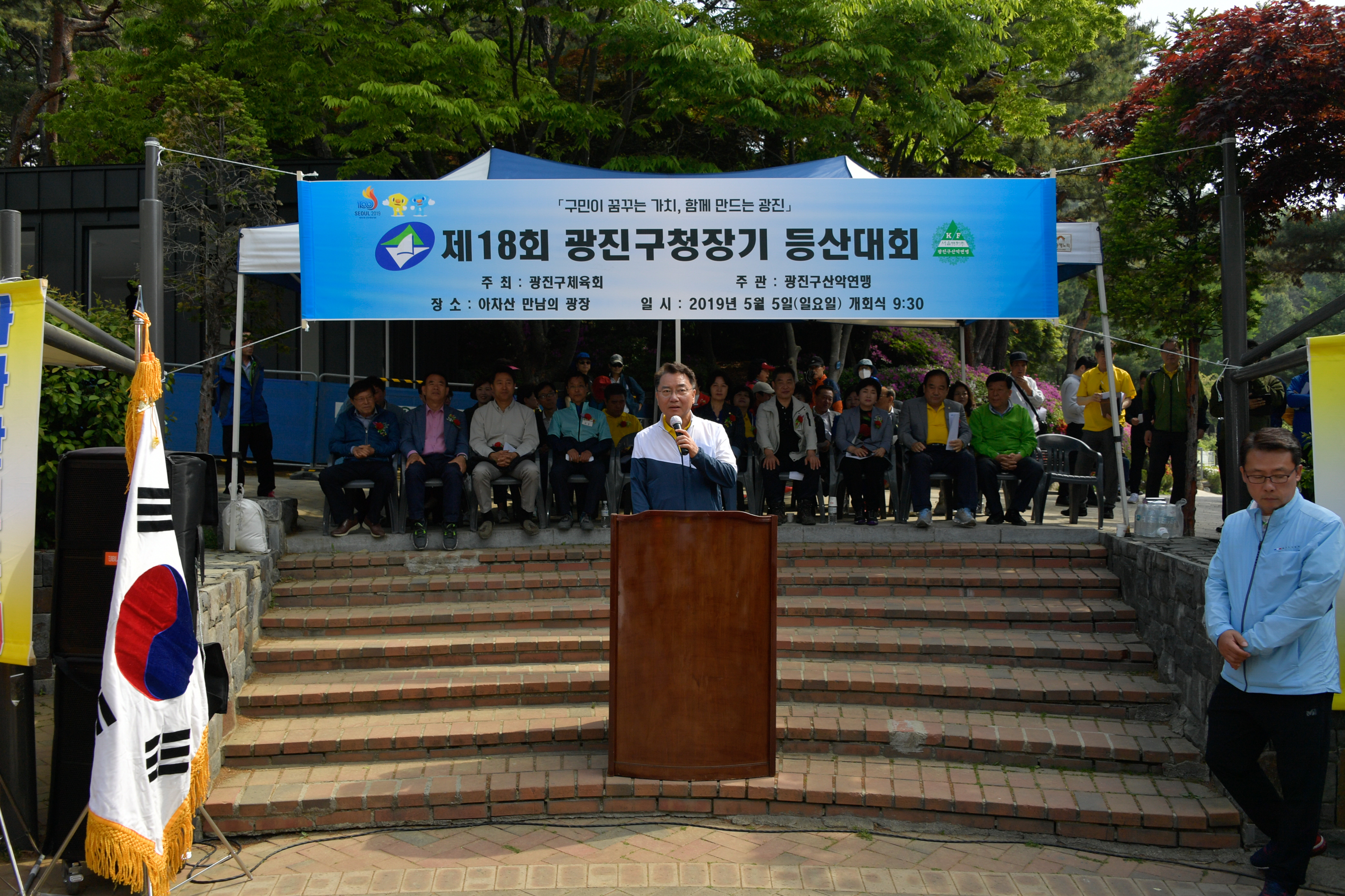 20190505-산악연맹 구청장기 등산대회 20190505-34127_S_074808.jpg