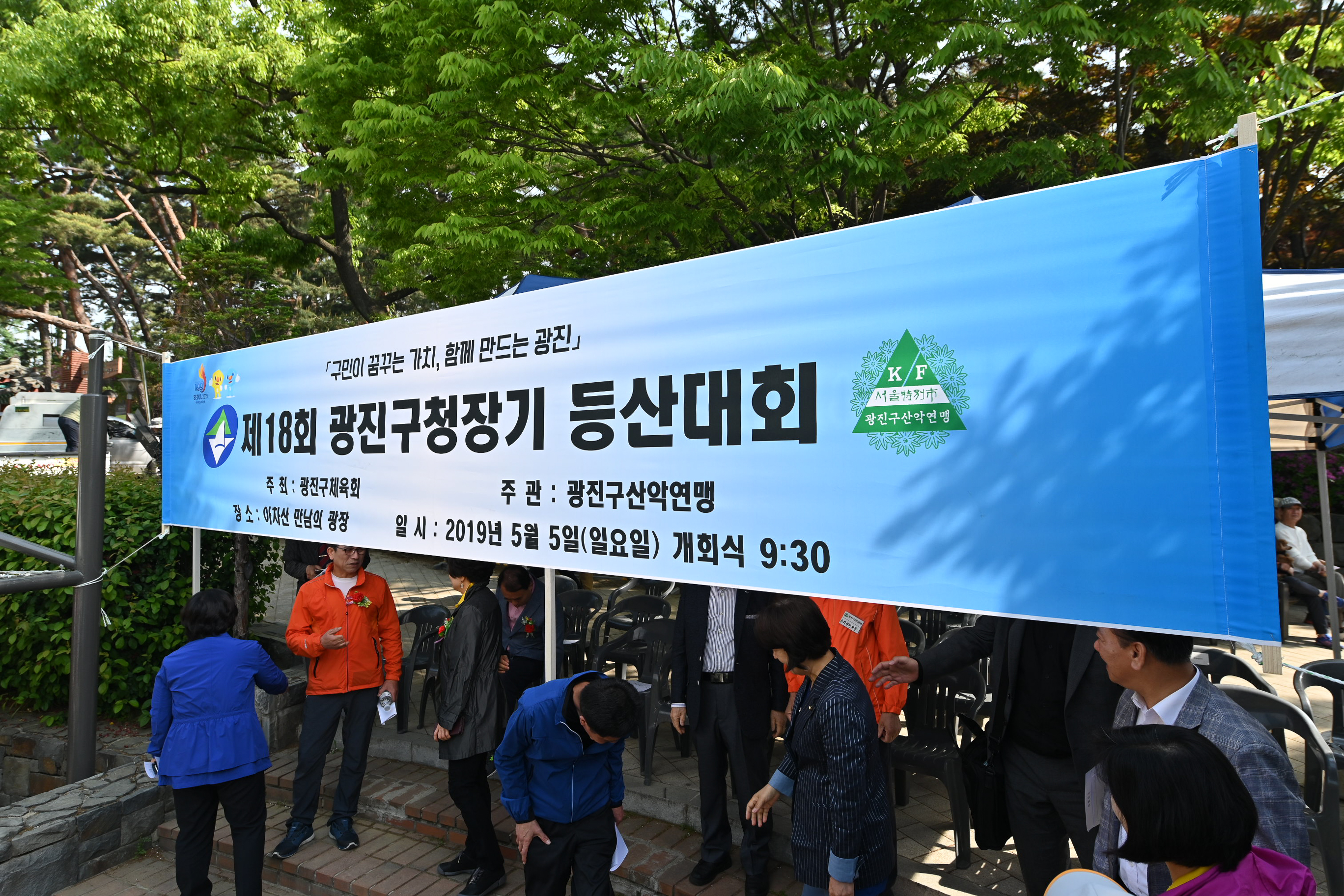 20190505-산악연맹 구청장기 등산대회 20190505-33582_S_074758.jpg