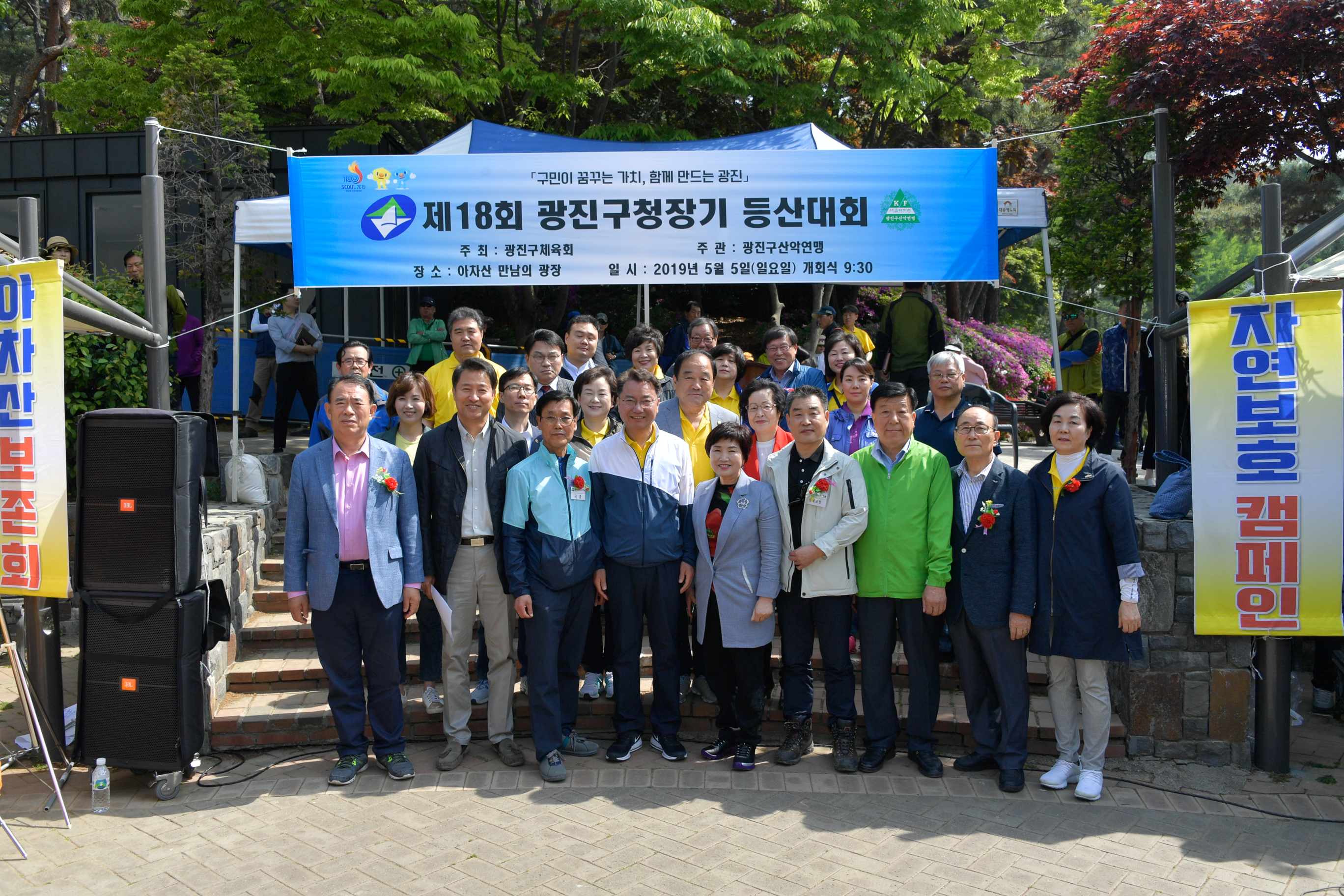 20190505-산악연맹 구청장기 등산대회 20190505-34274_S_074811.jpg