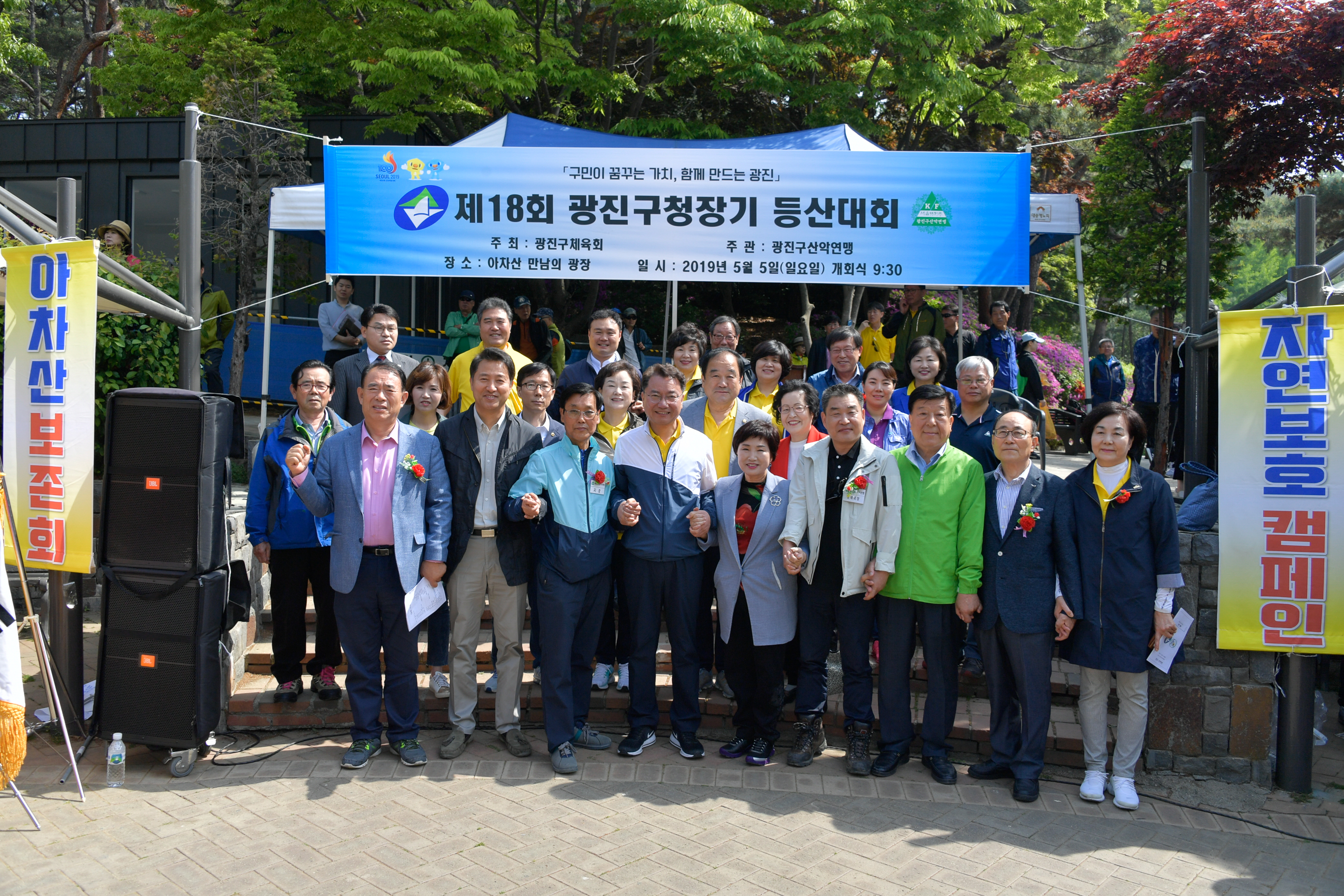 20190505-산악연맹 구청장기 등산대회 20190505-34288_S_074812.jpg