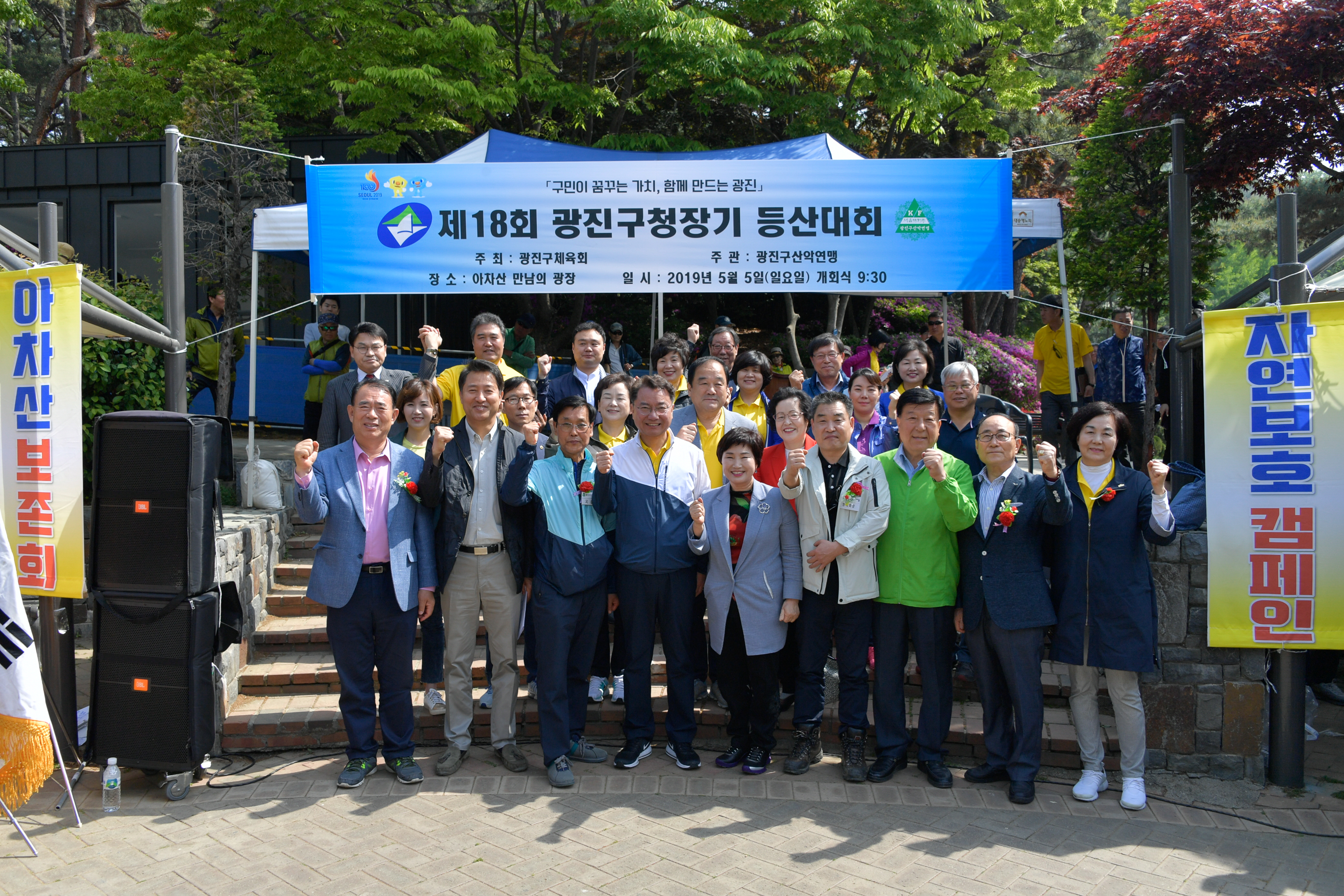 20190505-산악연맹 구청장기 등산대회 20190505-34308_S_074812.jpg