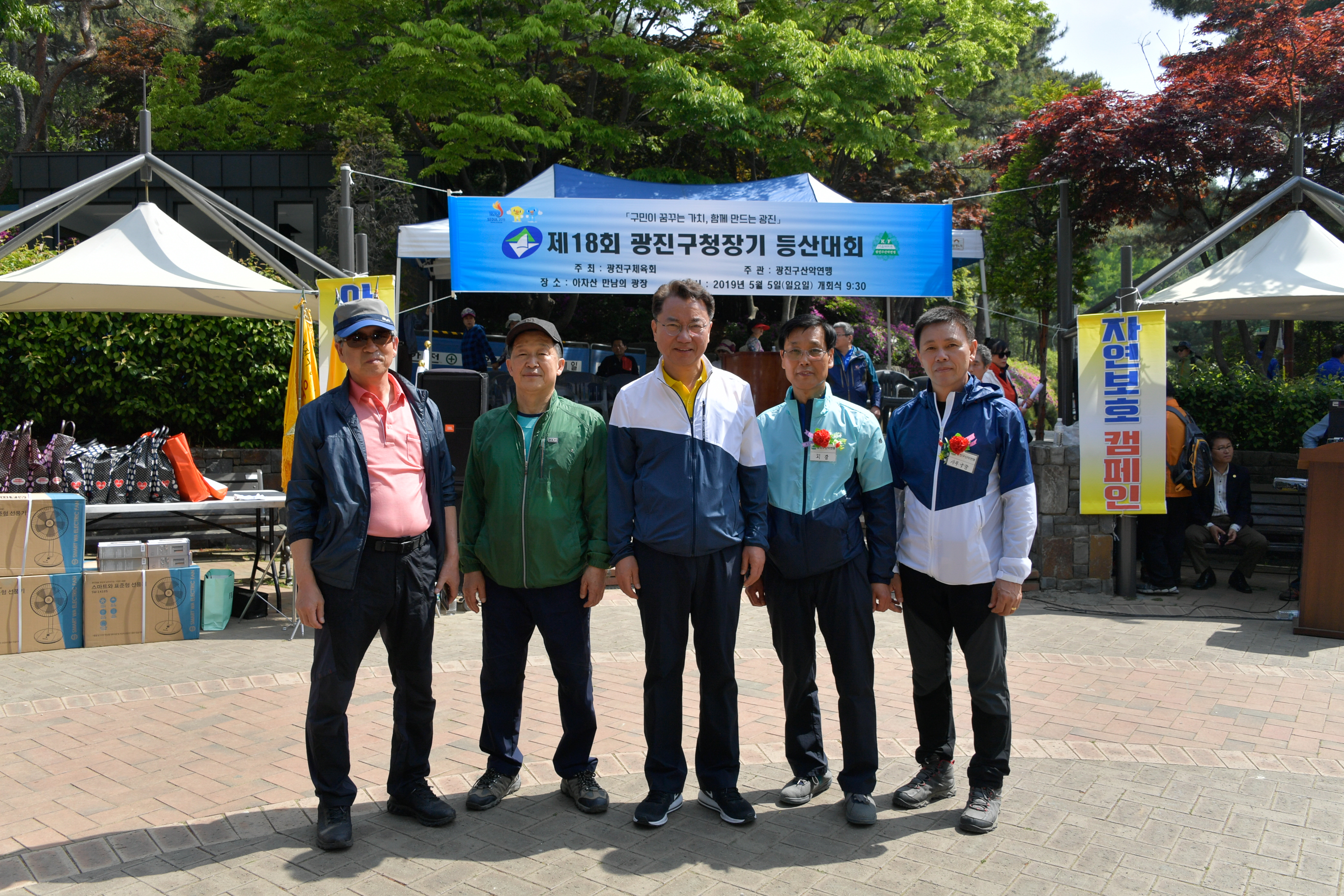 20190505-산악연맹 구청장기 등산대회 20190505-34384_S_074814.jpg