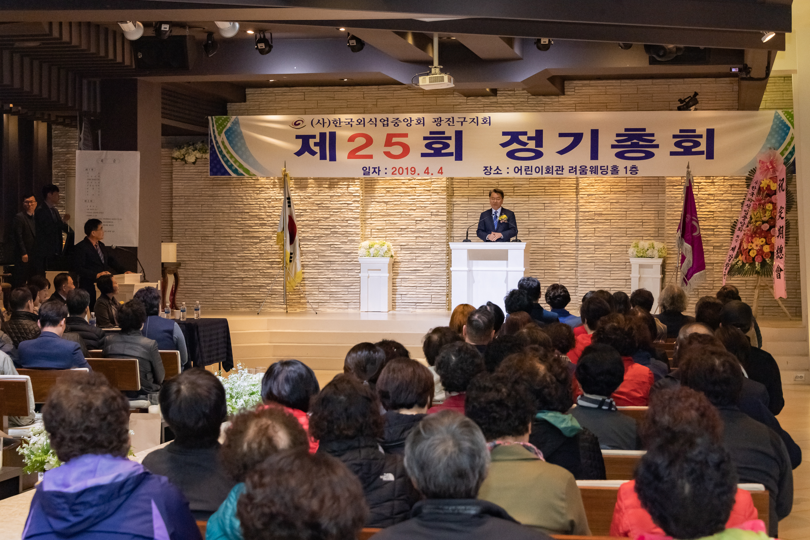 20190404-외식업중앙회 광진지회 정기총회