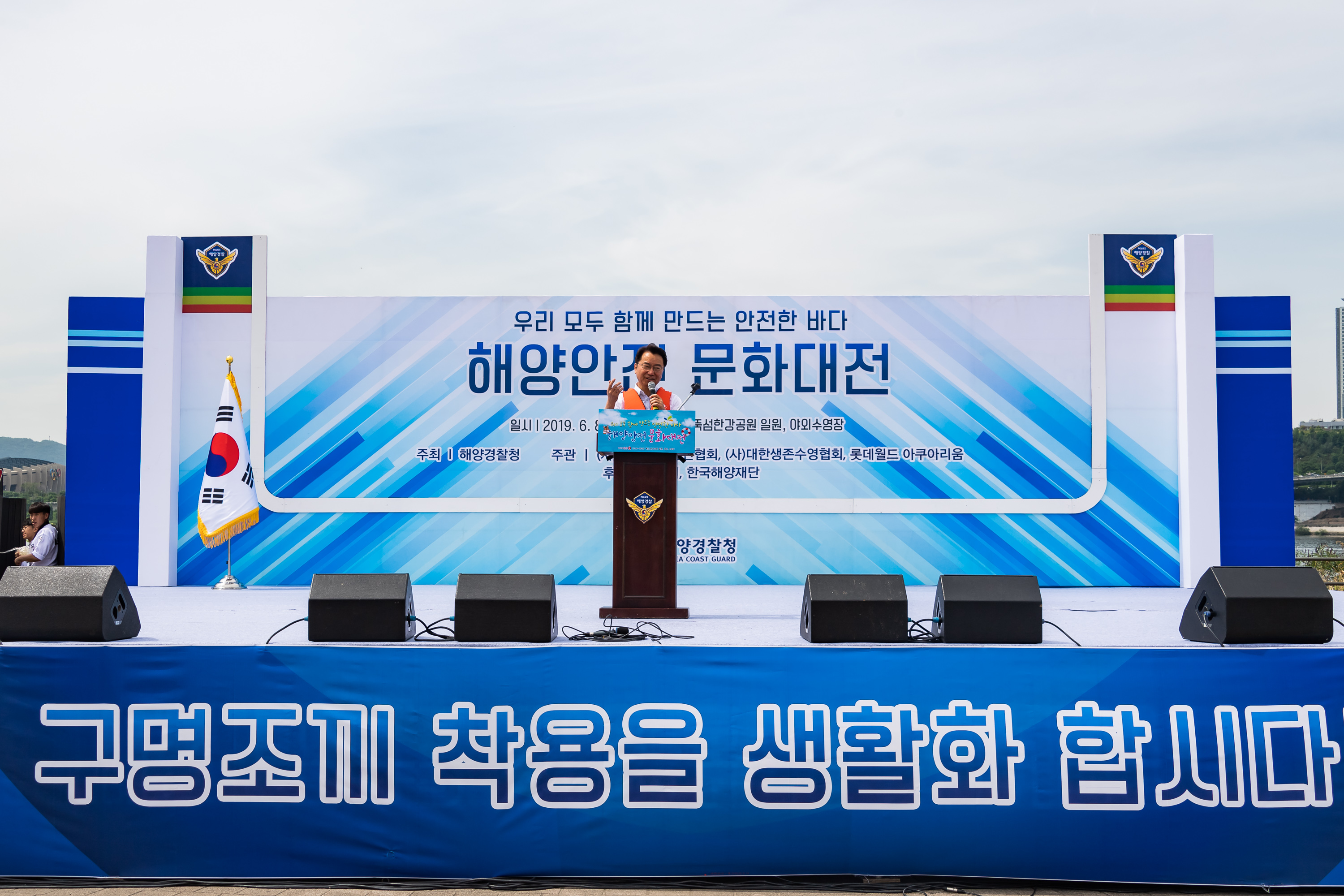 20190608-해양 안전 문화대전 20190608-73854_S_100914.jpg