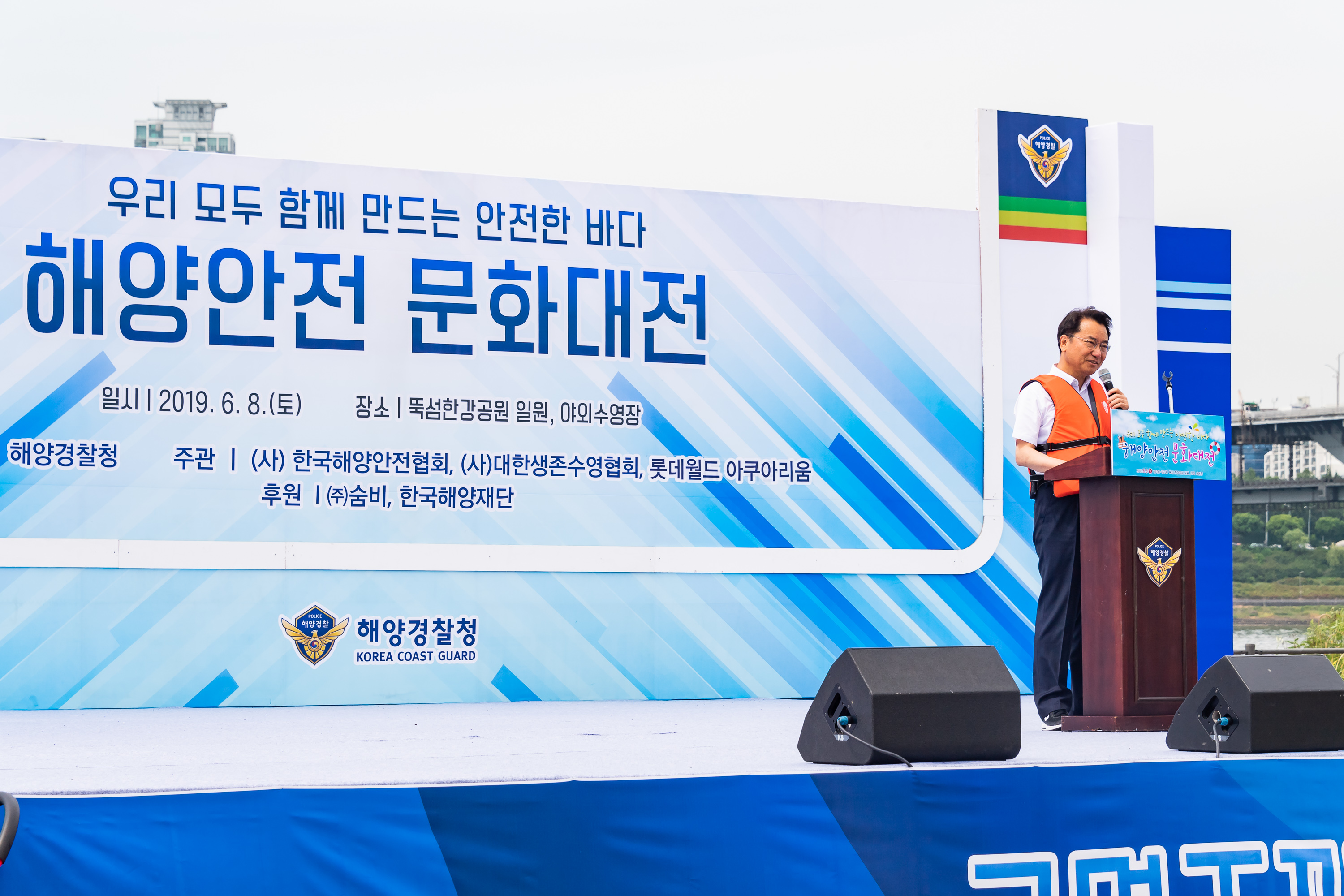 20190608-해양 안전 문화대전 20190608-73903_S_100915.jpg