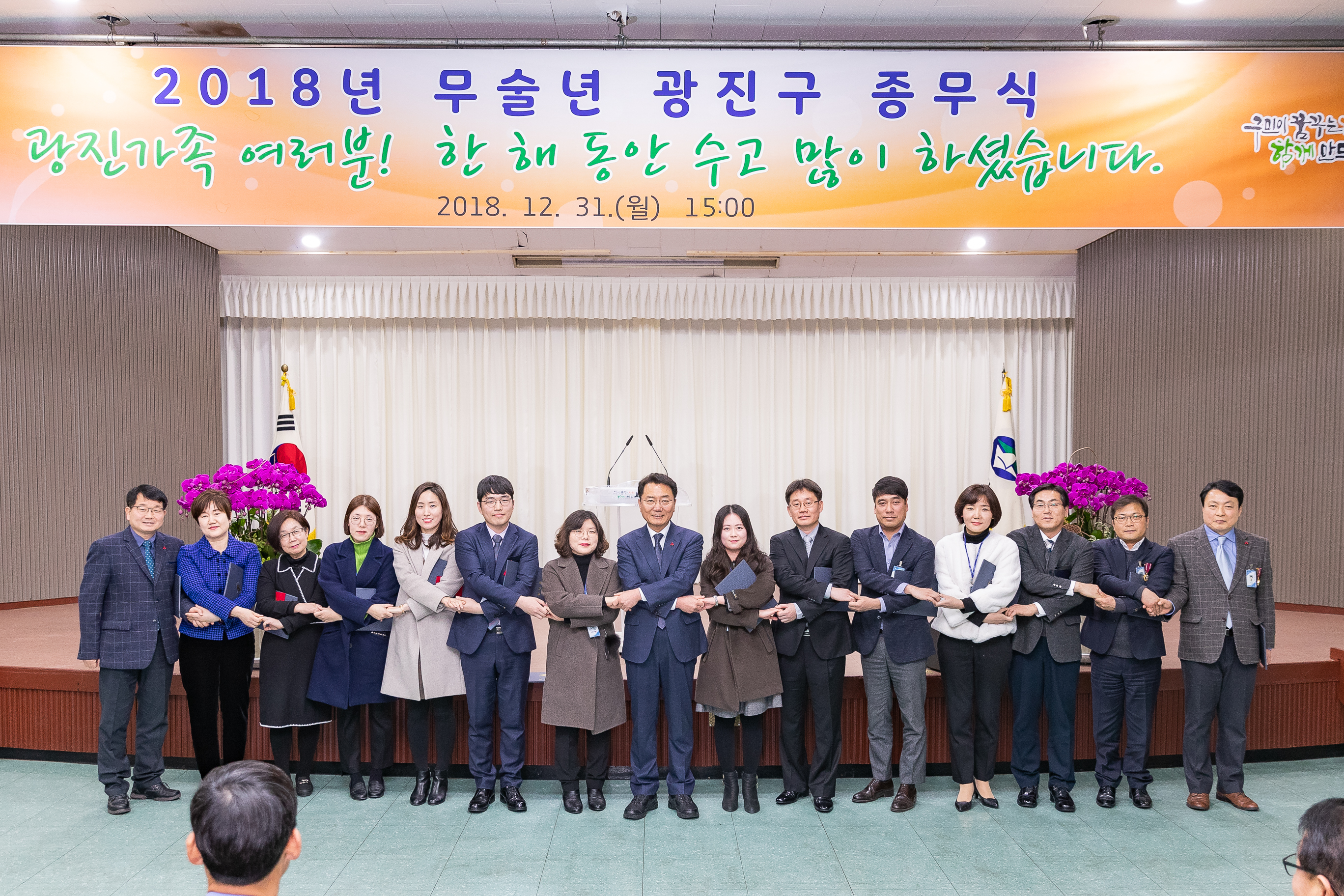 20181231-2018 광진구 종무식 0147_IB1_4683_S.jpg