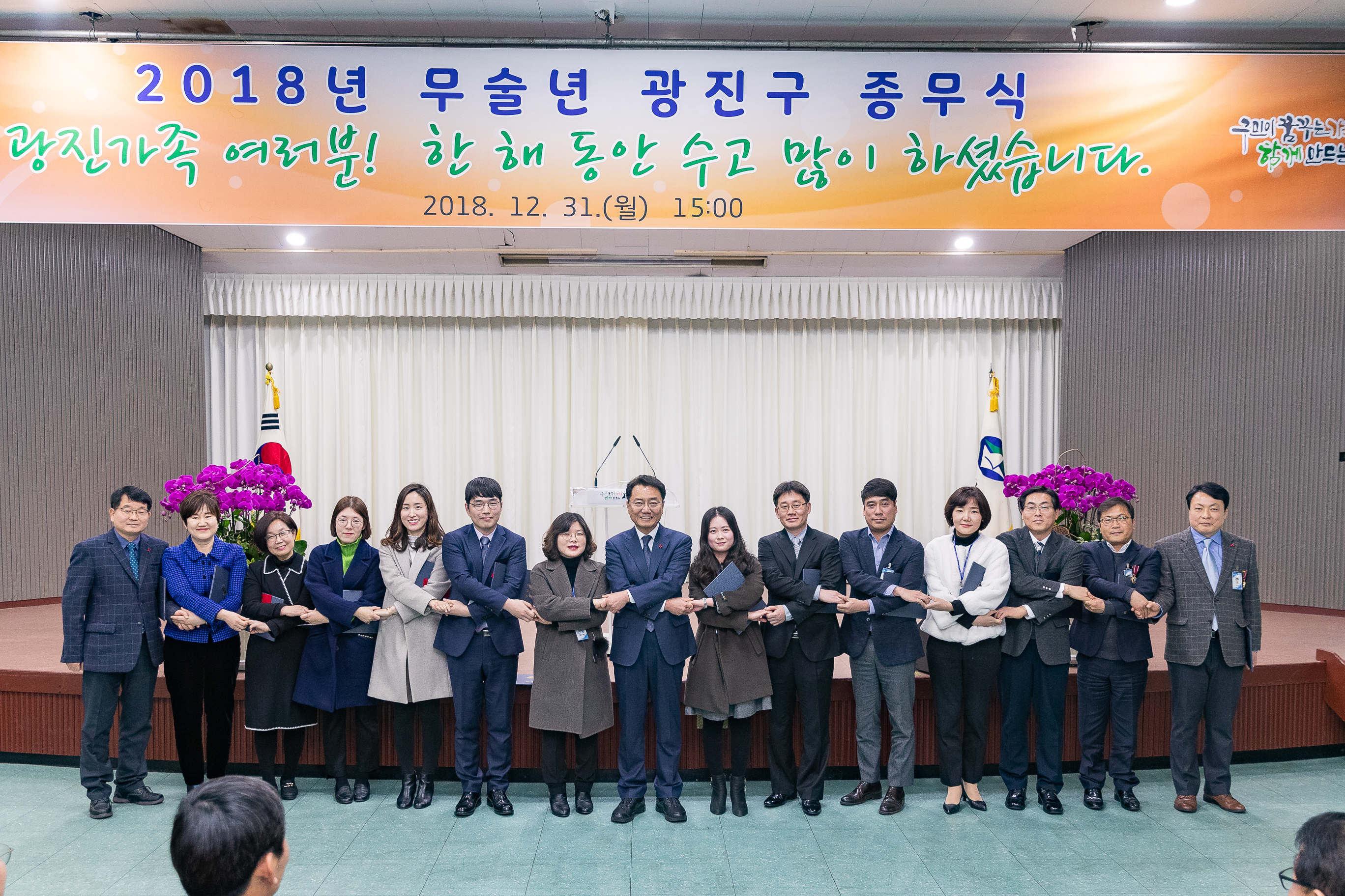 20181231-2018 광진구 종무식 0150_IB1_4689_S.jpg