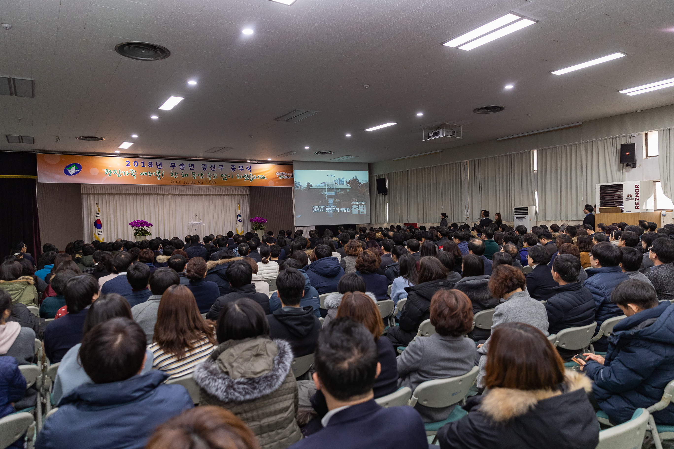 20181231-2018 광진구 종무식 0153_IB1_4694_S.jpg