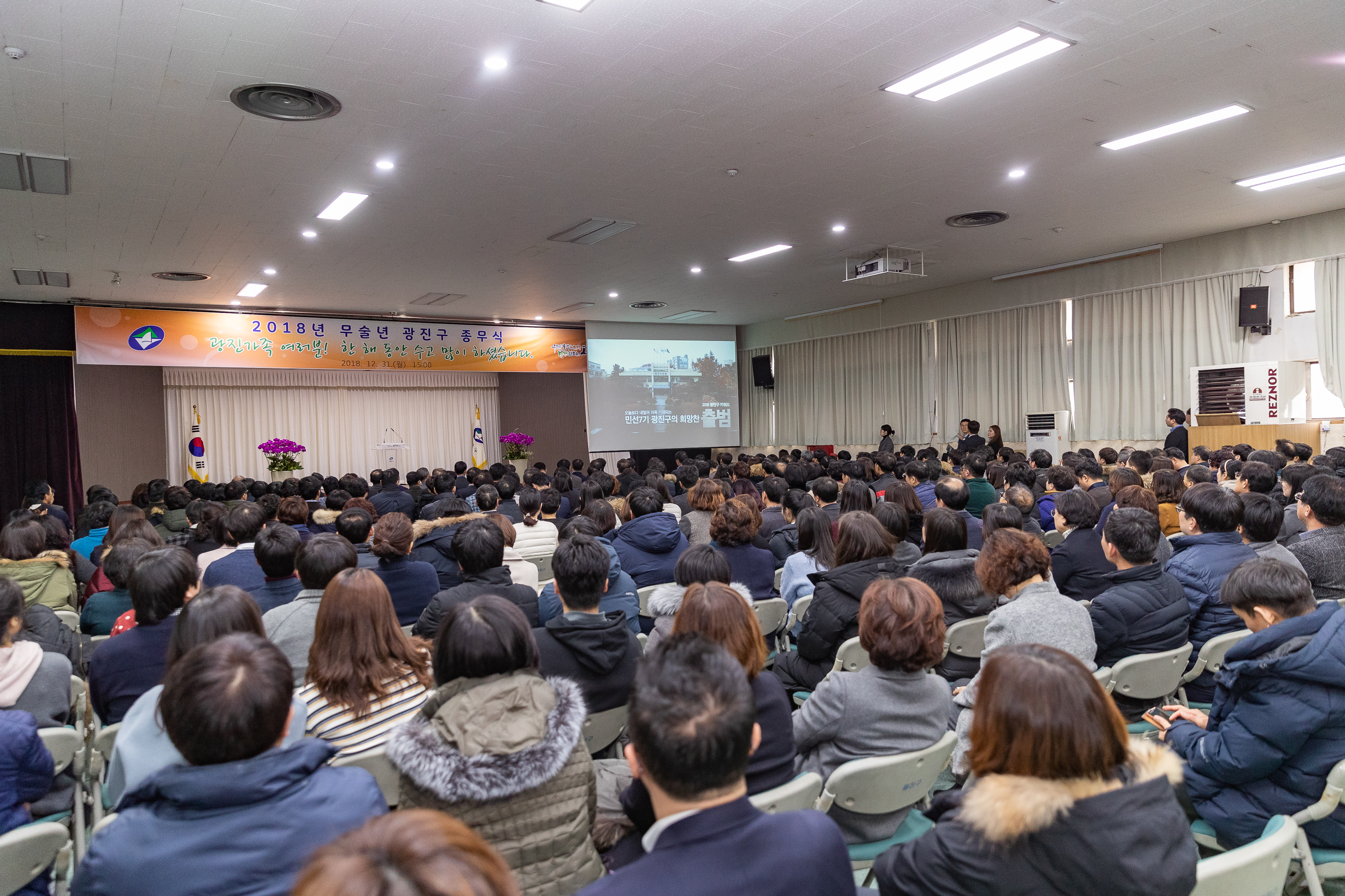 20181231-2018 광진구 종무식 0154_IB1_4695_S.jpg