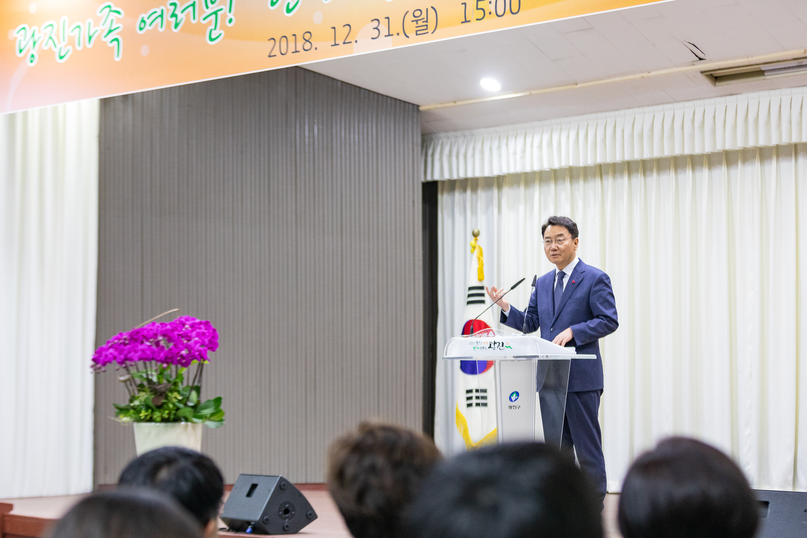 20181231-2018 광진구 종무식 0186_IB5_7069_S.jpg