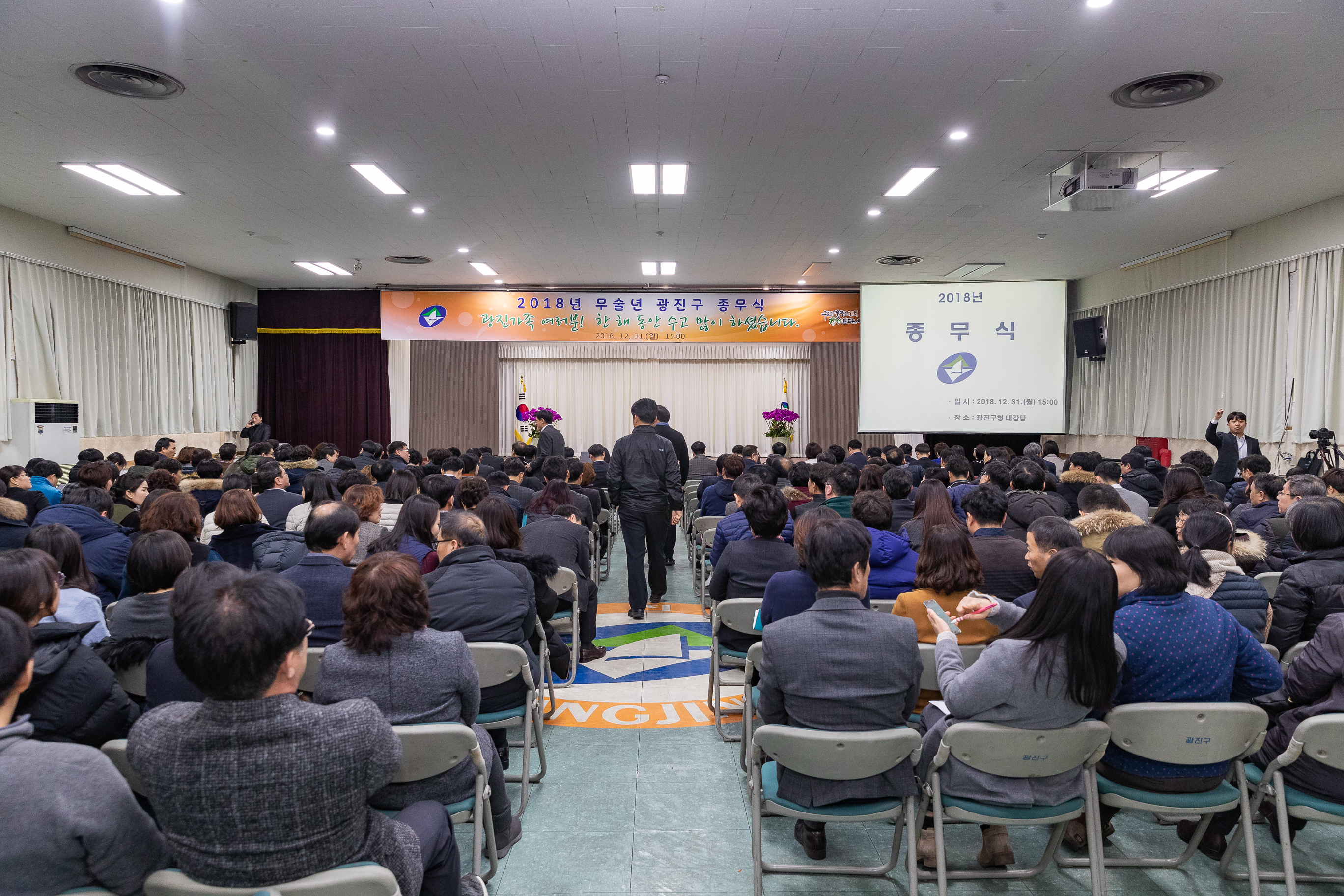 20181231-2018 광진구 종무식 0003_IB1_4501_S.jpg