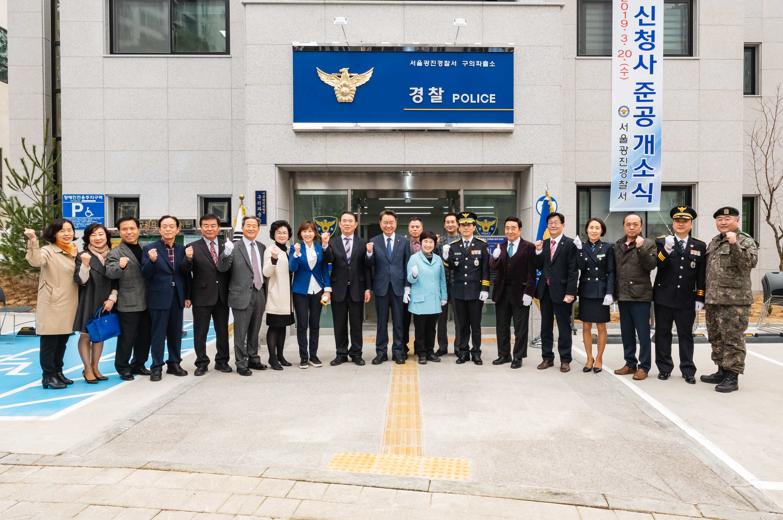 20190320-구의2파출소 개소식 20190320-11684_S_093053.jpg