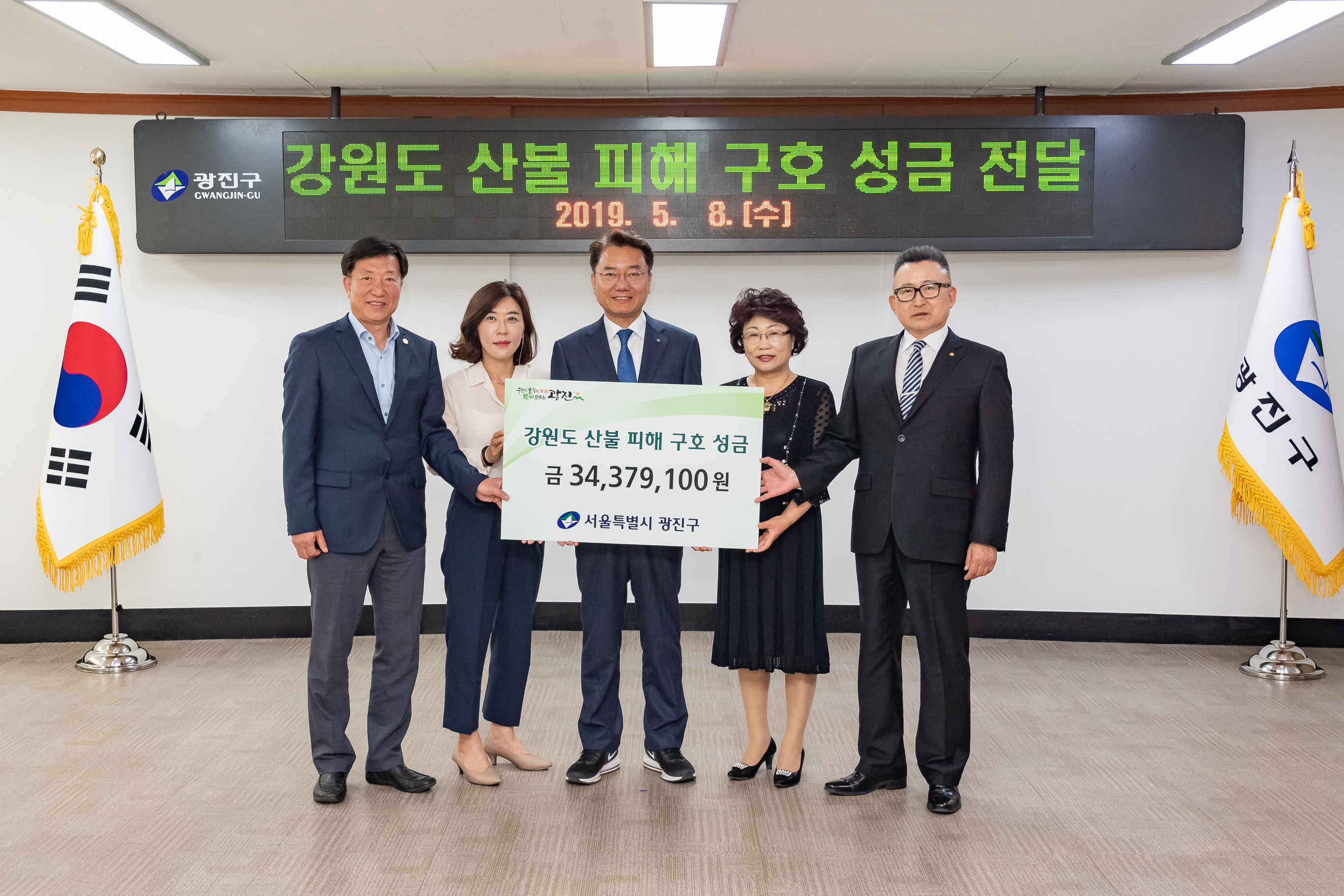 20190508-강원도 산불 피해 구호 성금 전달 20190508-41003_S_101034.jpg