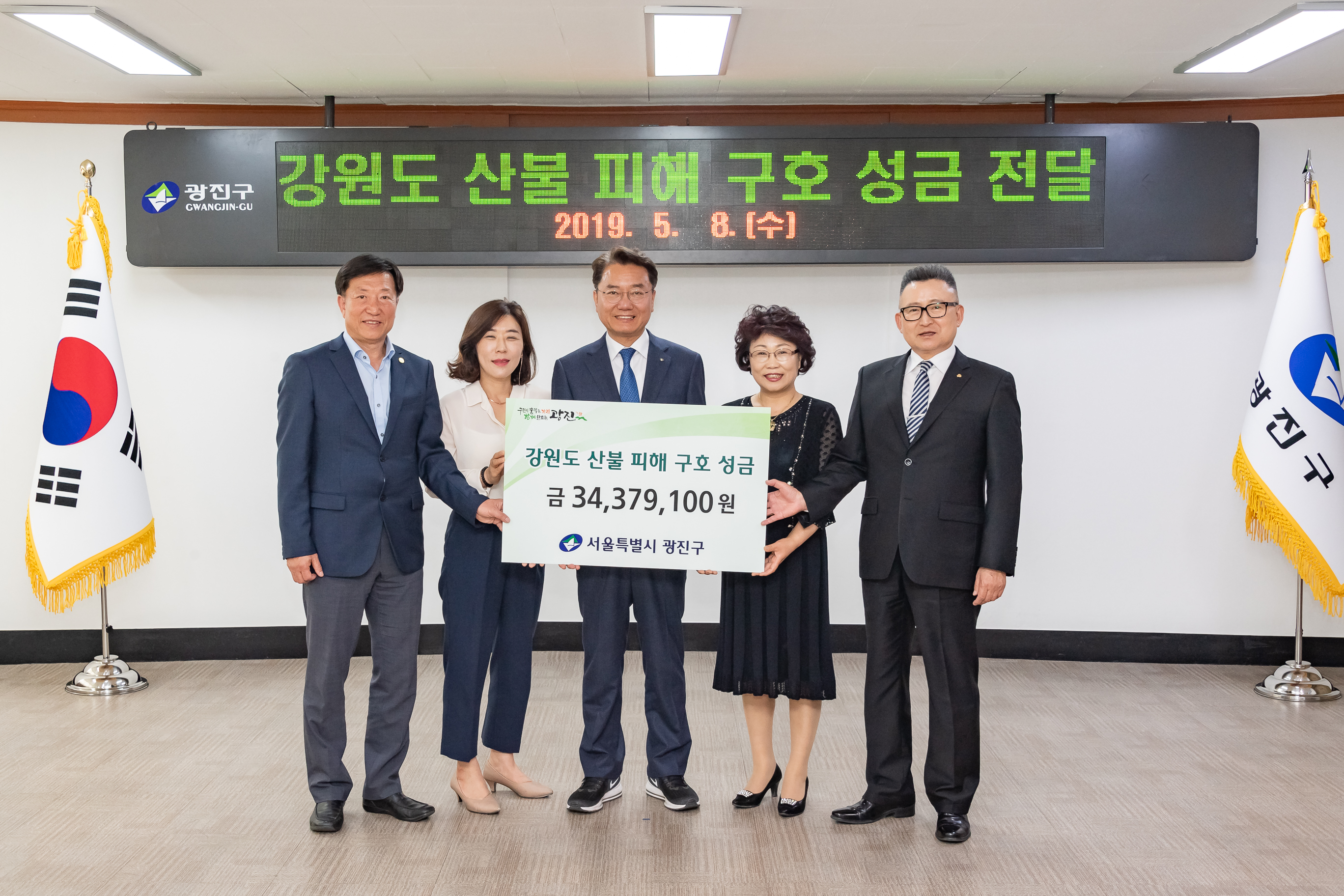 20190508-강원도 산불 피해 구호 성금 전달 20190508-41004_S_101035.jpg