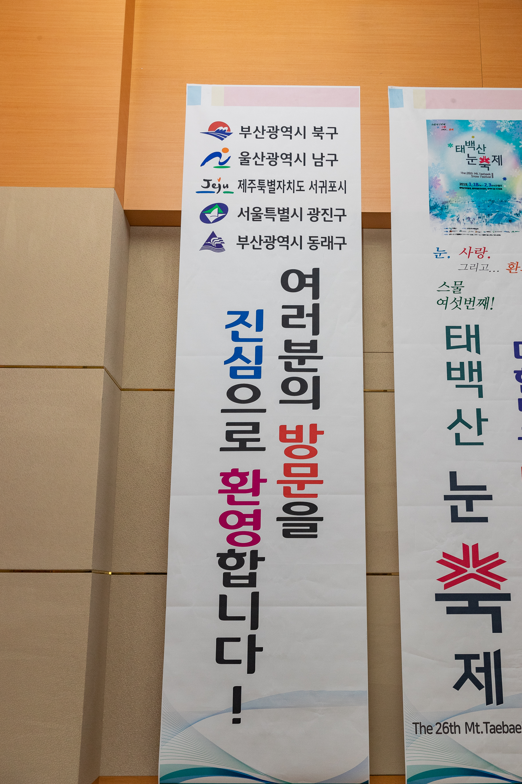 20190118-제26회 태백시 눈축제 방문 IB1_3687_S.jpg