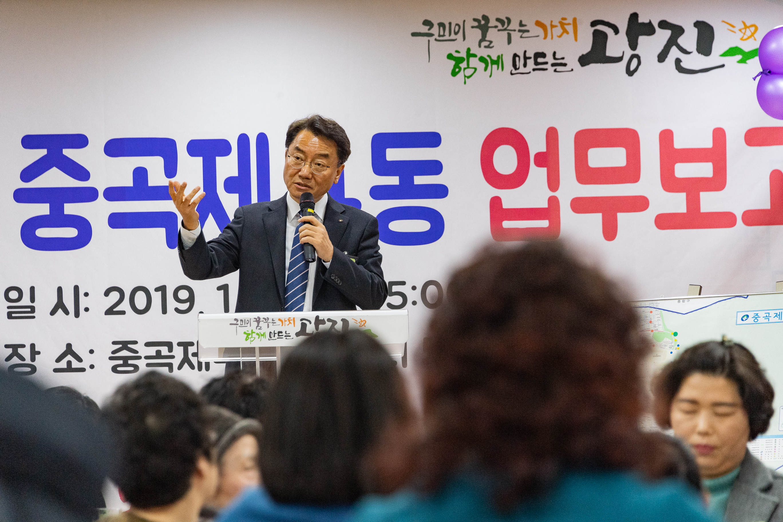 20190125-중곡제4동 업무보고회 ND5_6030_S.jpg