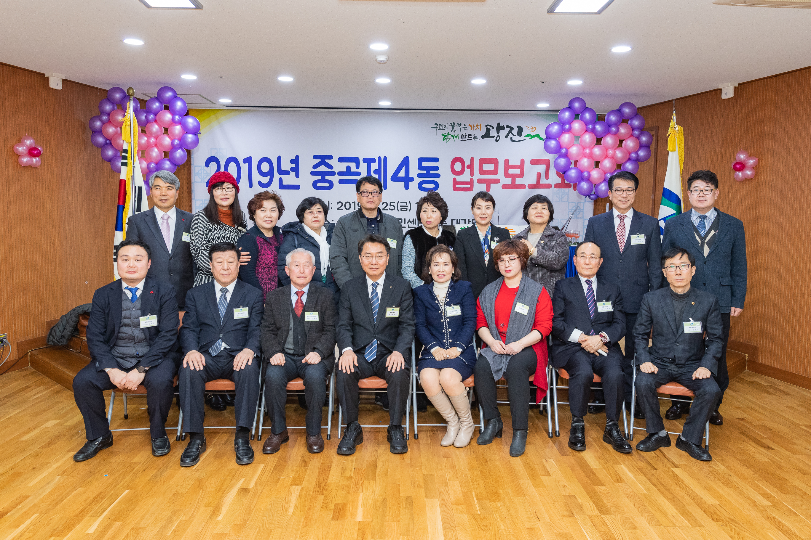 20190125-중곡제4동 업무보고회 ND5_6148_S.jpg