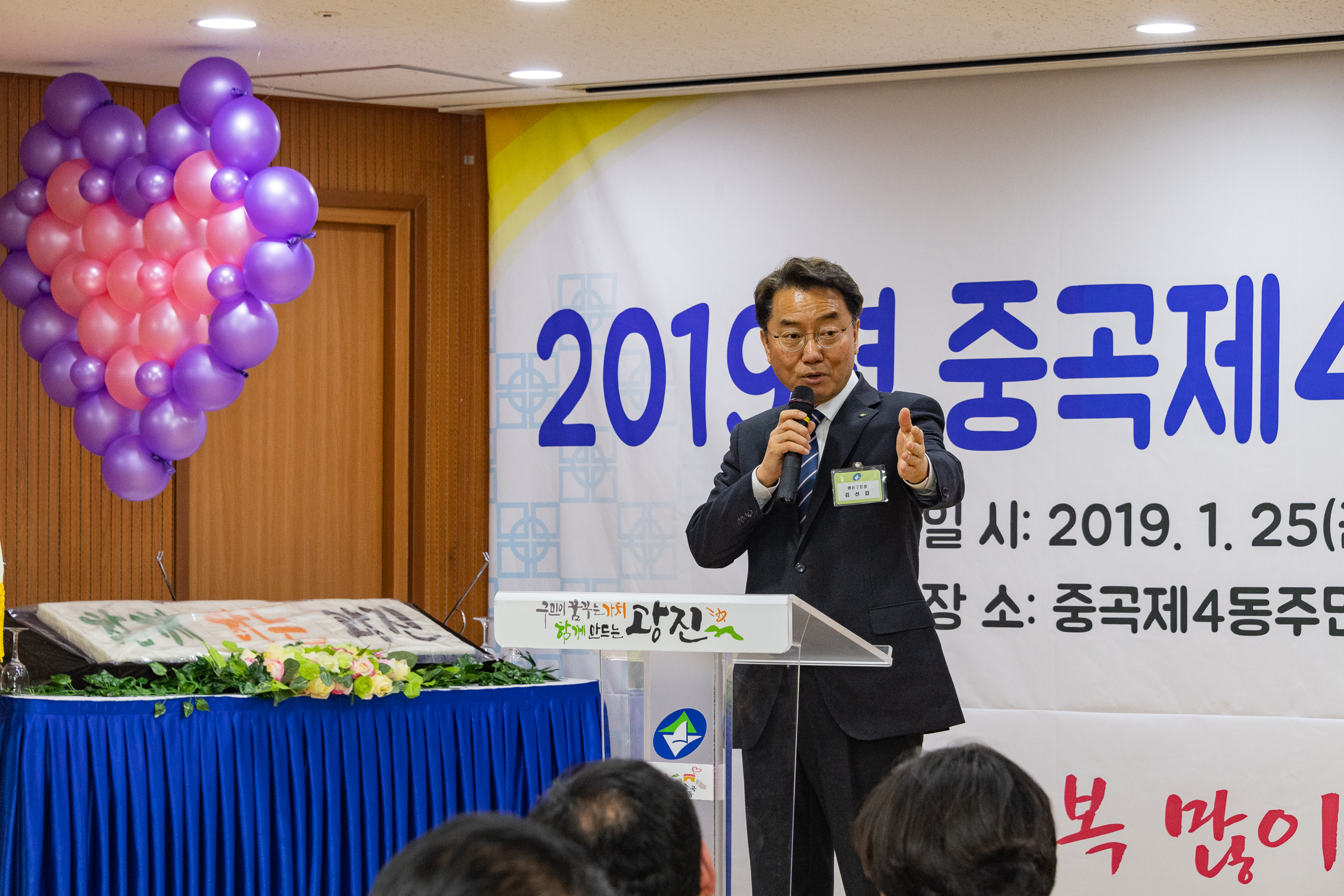 20190125-중곡제4동 업무보고회 ND5_5742_S.jpg