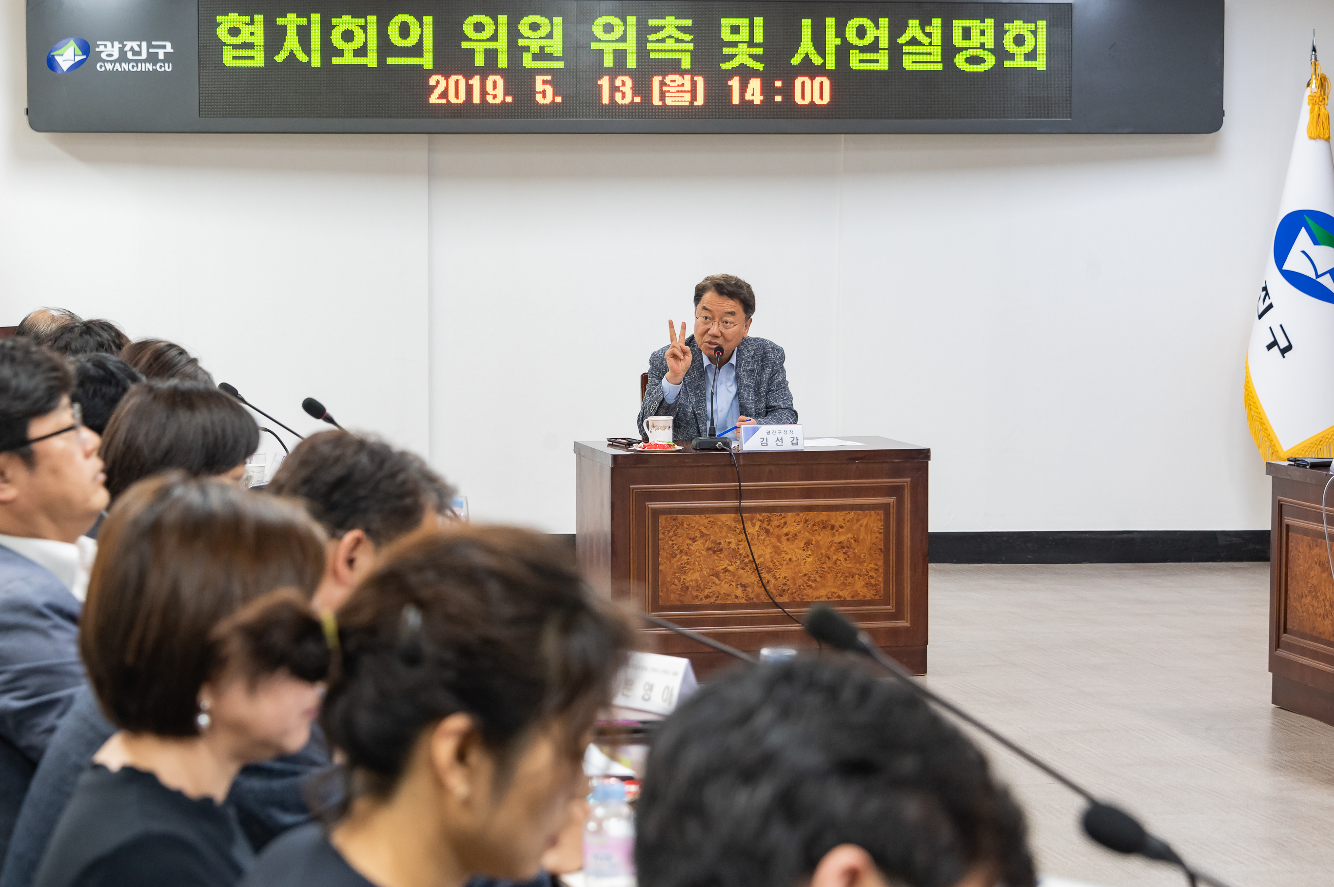 20190513-협치회의 위원 위촉 및 사업설명회 20190513-47926_S_142136.jpg