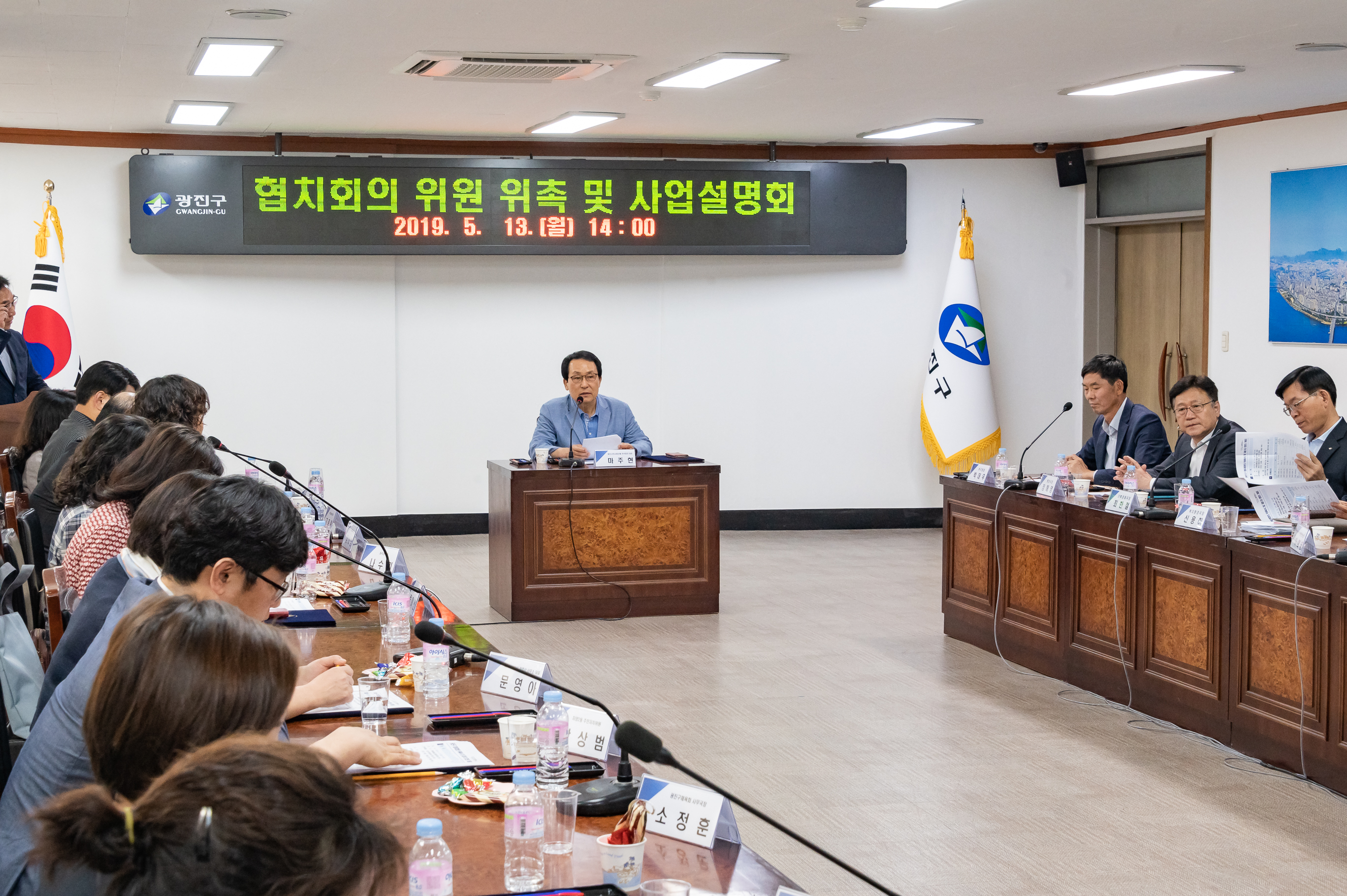 20190513-협치회의 위원 위촉 및 사업설명회 20190513-48020_S_142139.jpg