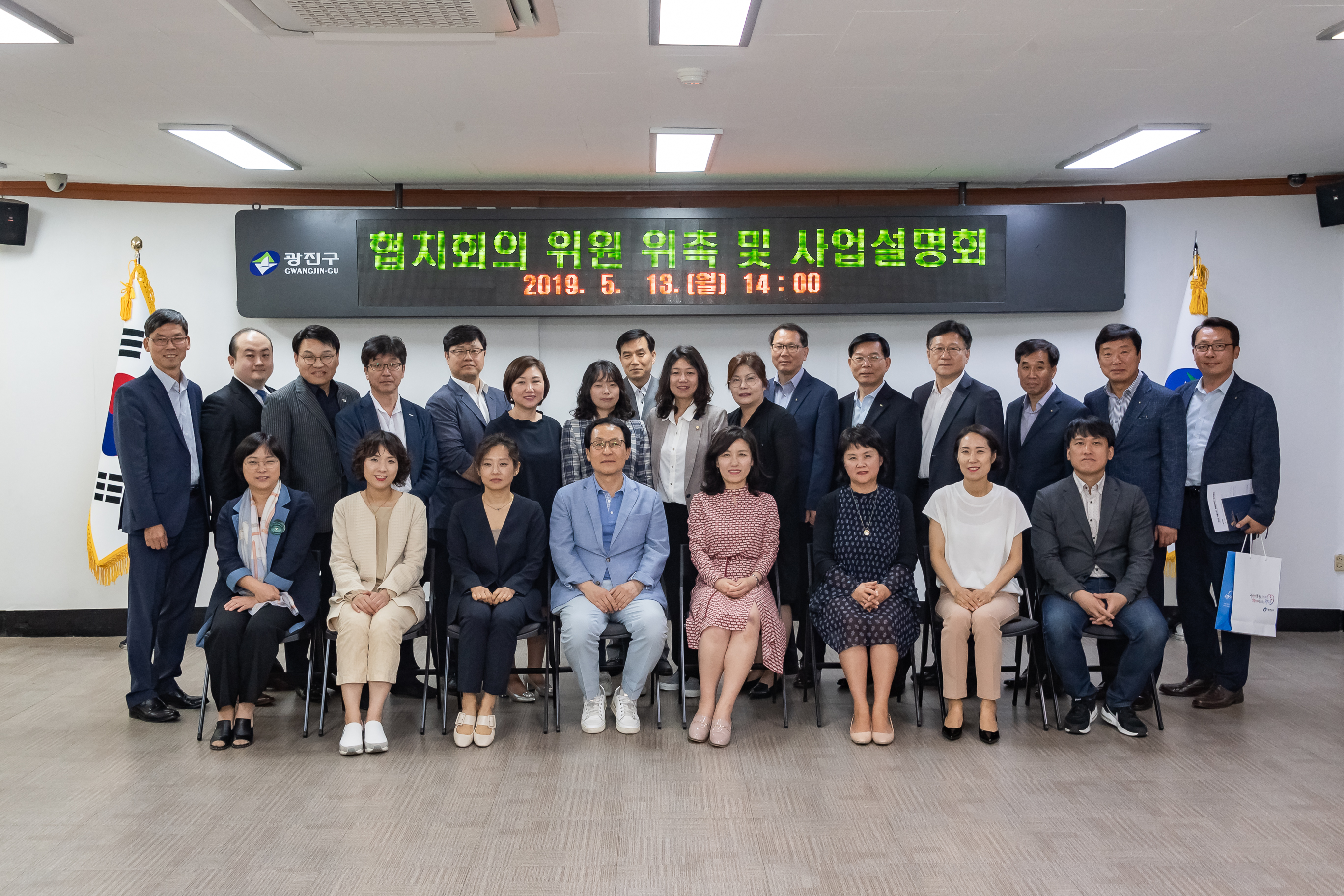 20190513-협치회의 위원 위촉 및 사업설명회 20190513-48030_S_142139.jpg