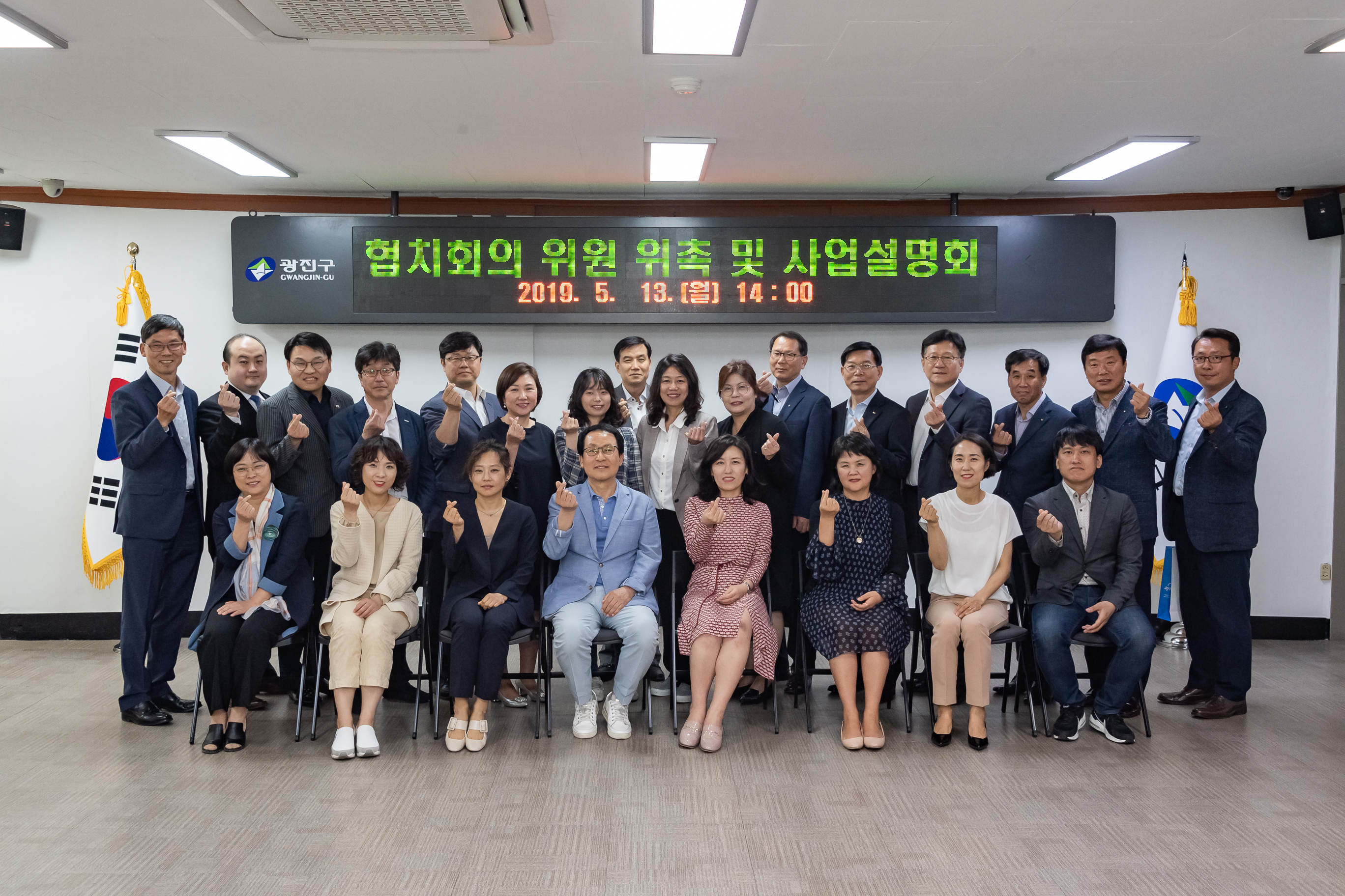 20190513-협치회의 위원 위촉 및 사업설명회 20190513-48038_S_142140.jpg