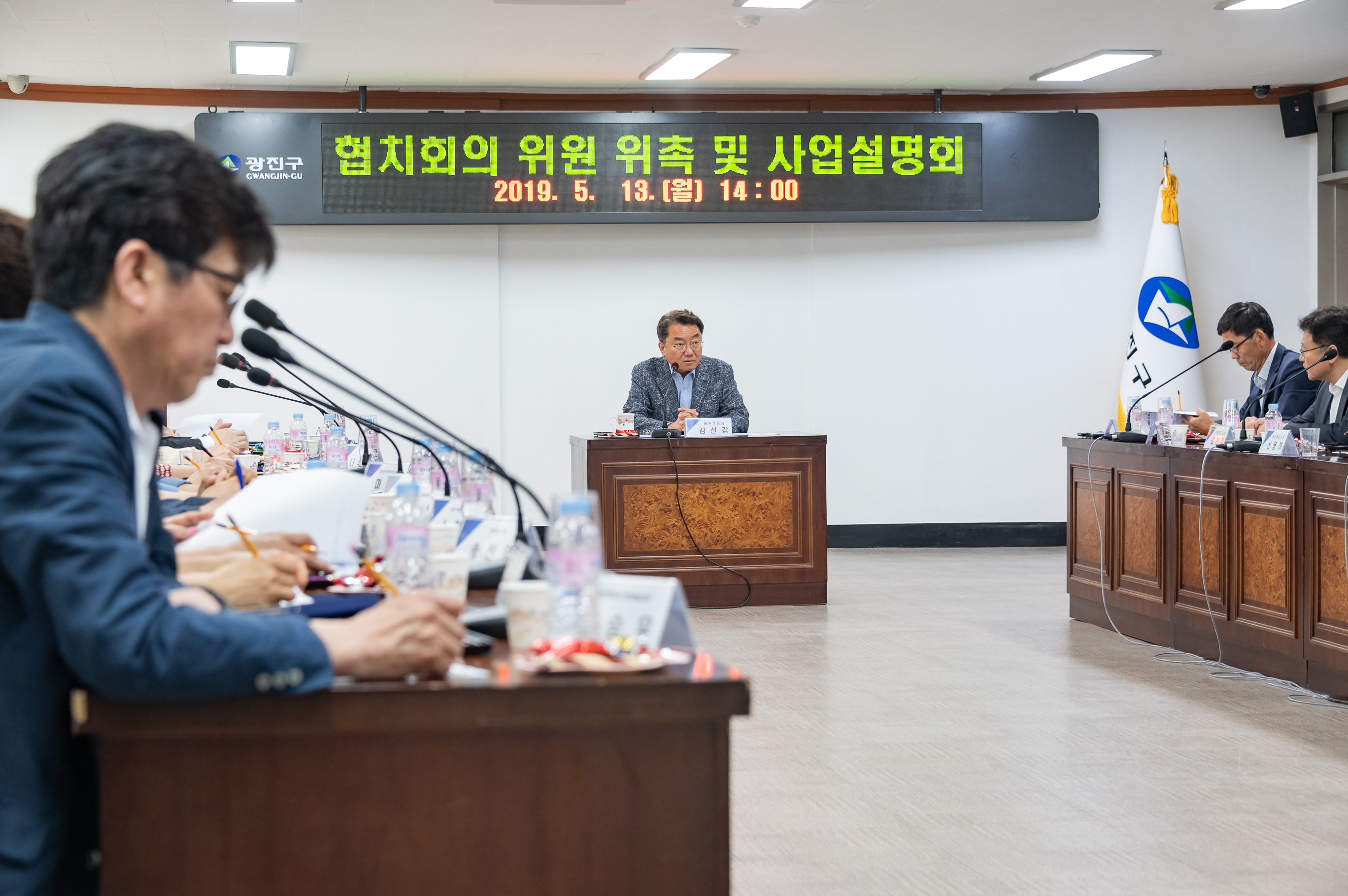 20190513-협치회의 위원 위촉 및 사업설명회 20190513-47626_S_142123.jpg