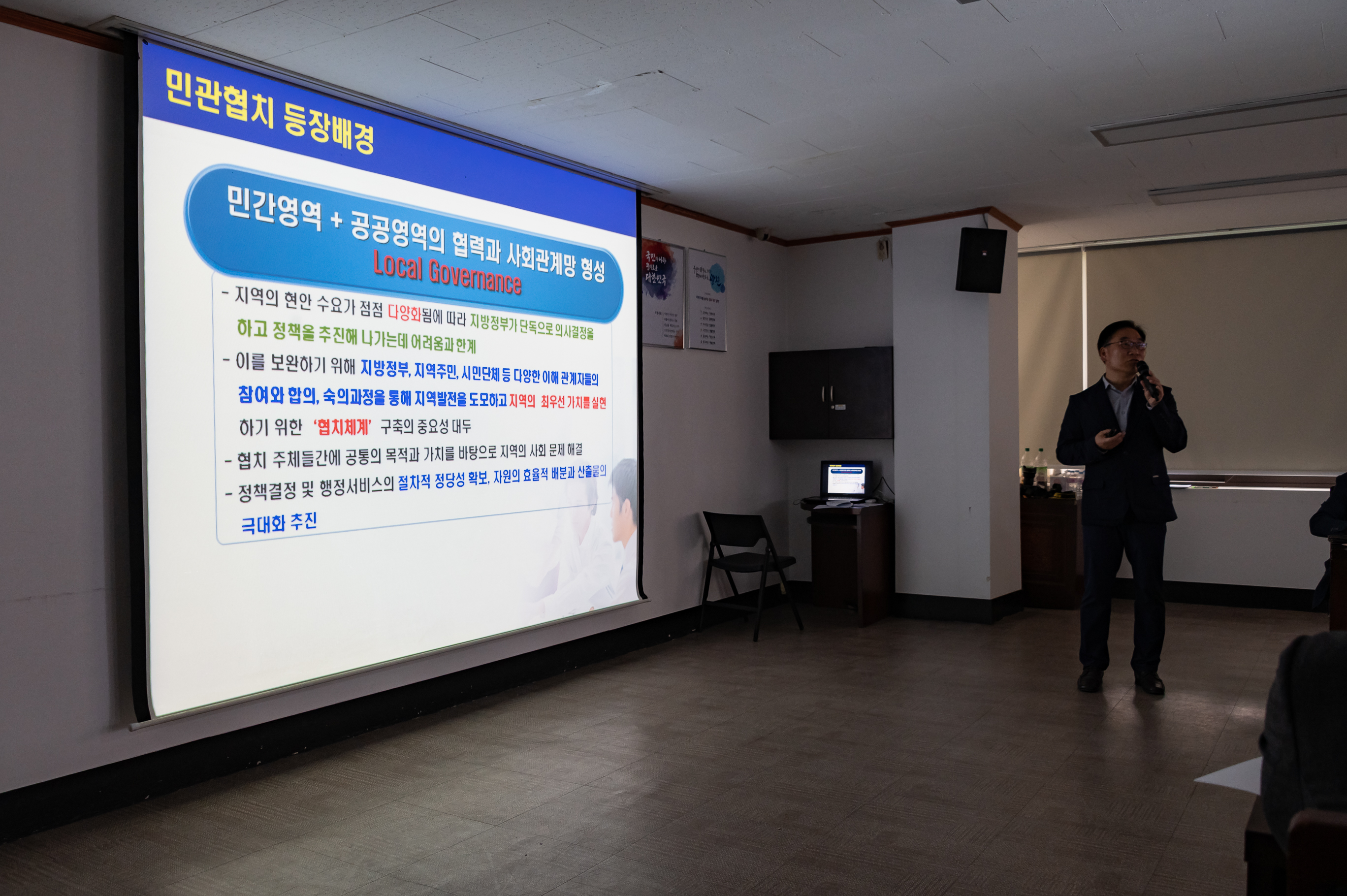 20190513-협치회의 위원 위촉 및 사업설명회 20190513-47739_S_142128.jpg