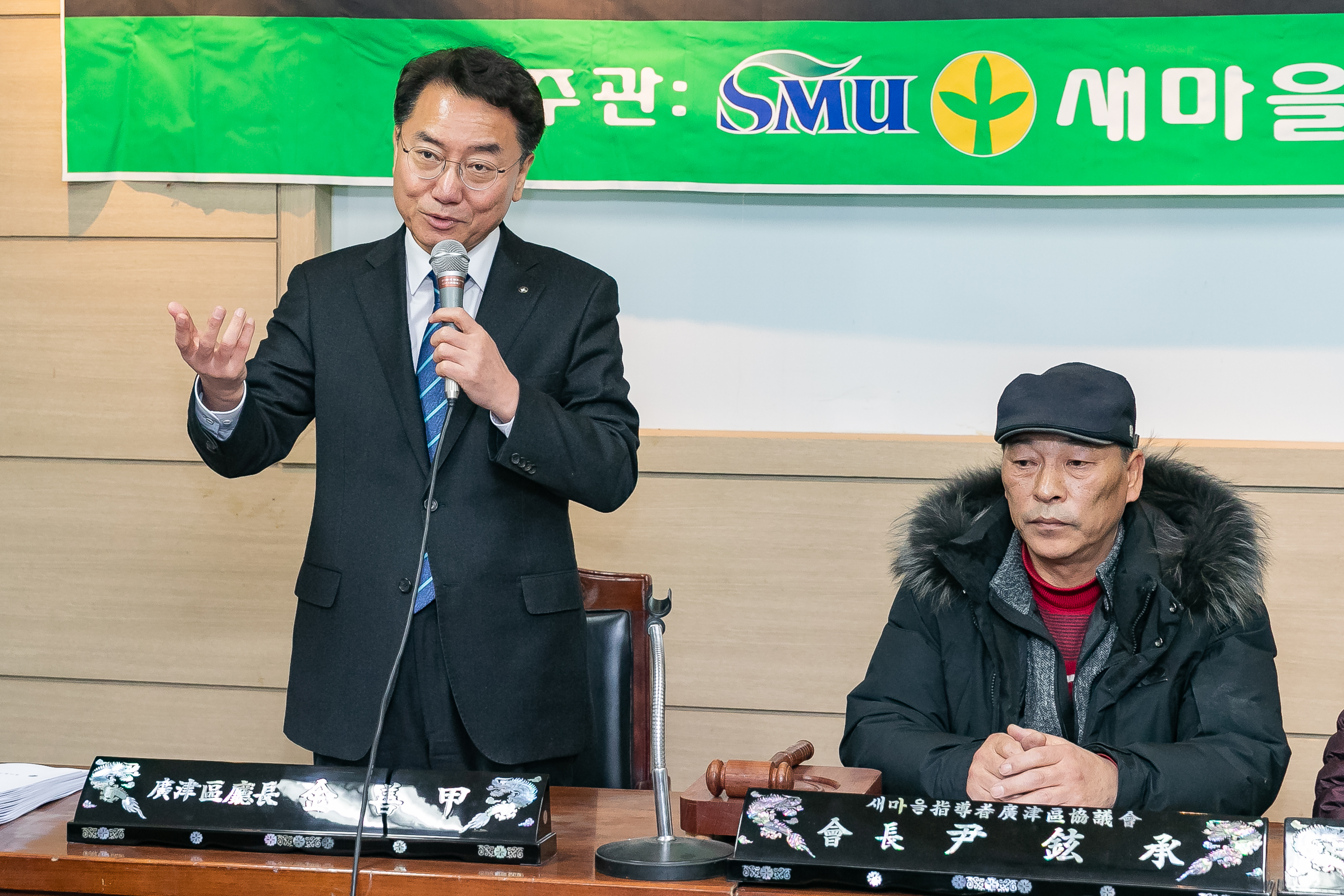 20190116-광진구 새마을지도자 총회 IB1_3332_S.jpg