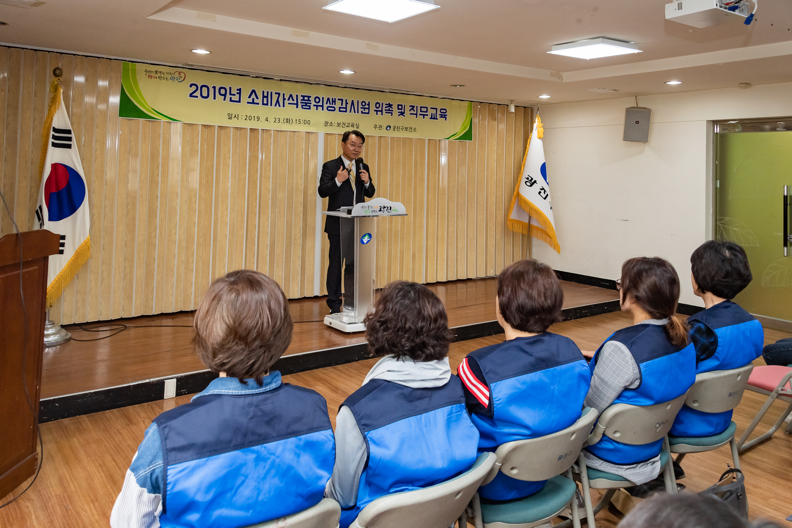 20190423-2019년 소비자식품위생감시원 위촉 및 직무교육 20190423-22907_S_200525.jpg