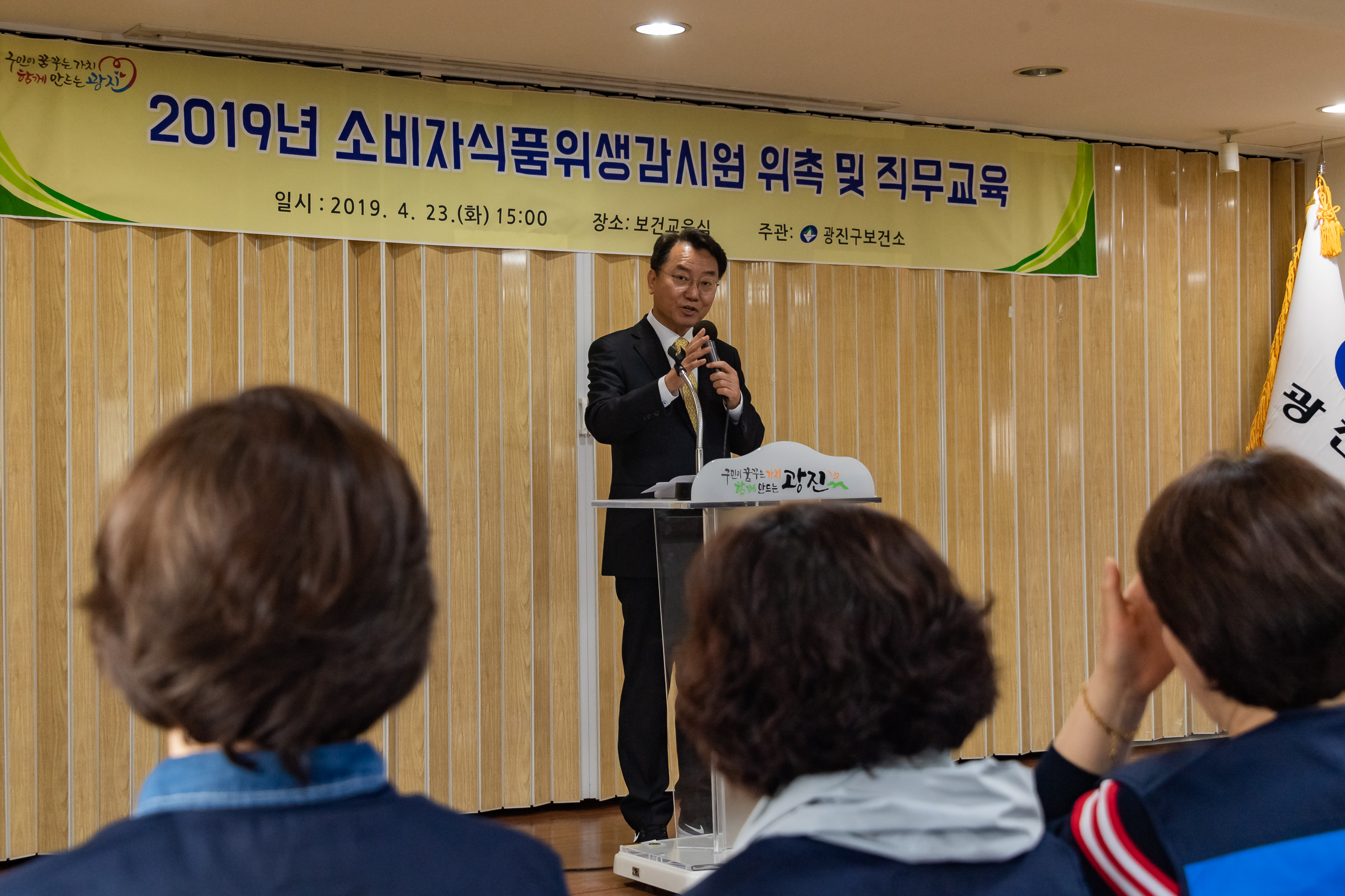 20190423-2019년 소비자식품위생감시원 위촉 및 직무교육 20190423-22914_S_200526.jpg