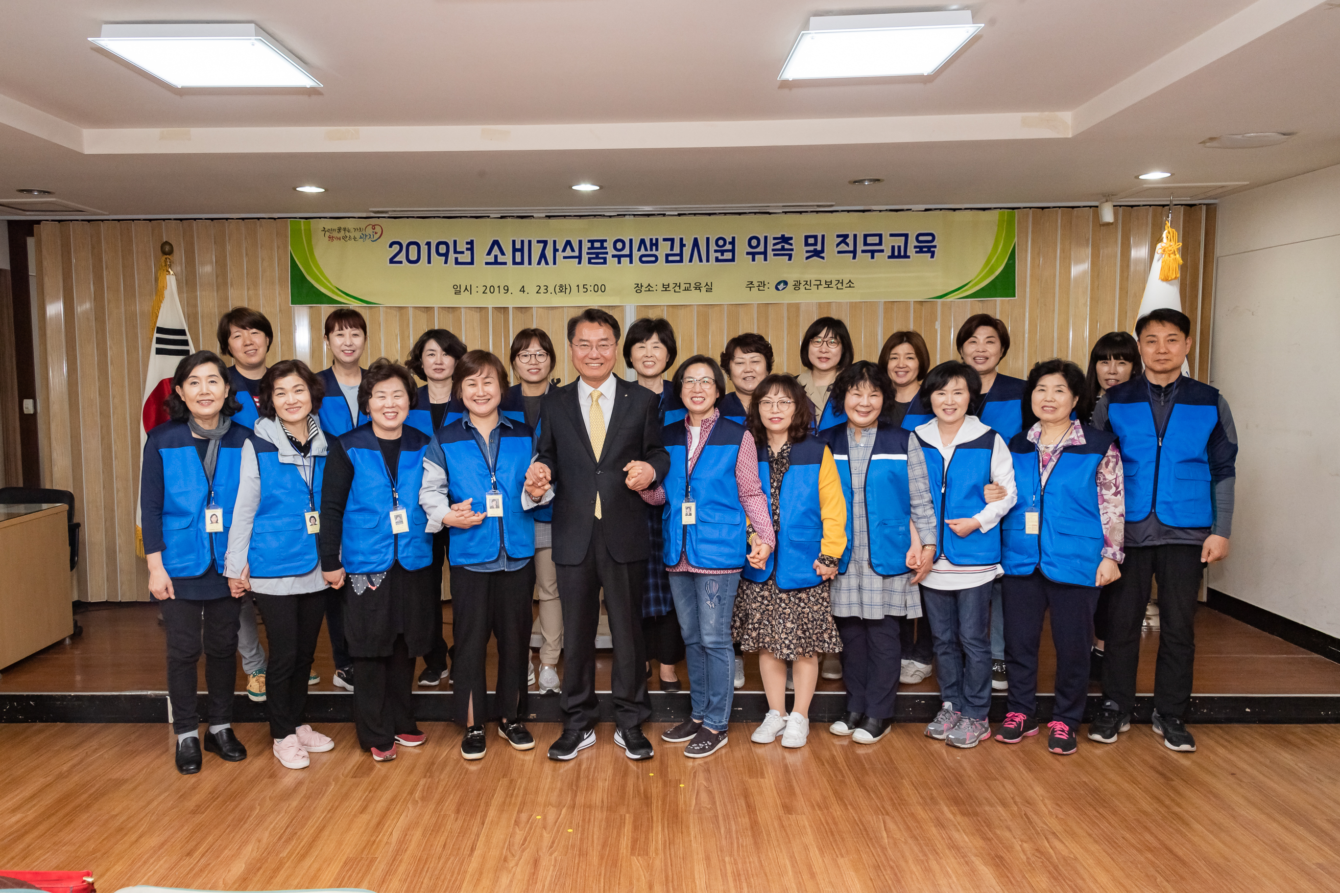 20190423-2019년 소비자식품위생감시원 위촉 및 직무교육 20190423-22964_S_200528.jpg