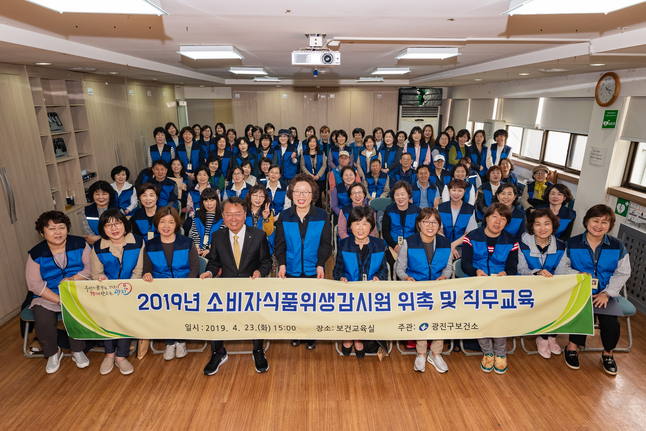 20190423-2019년 소비자식품위생감시원 위촉 및 직무교육 20190423-23067_S_200530.jpg