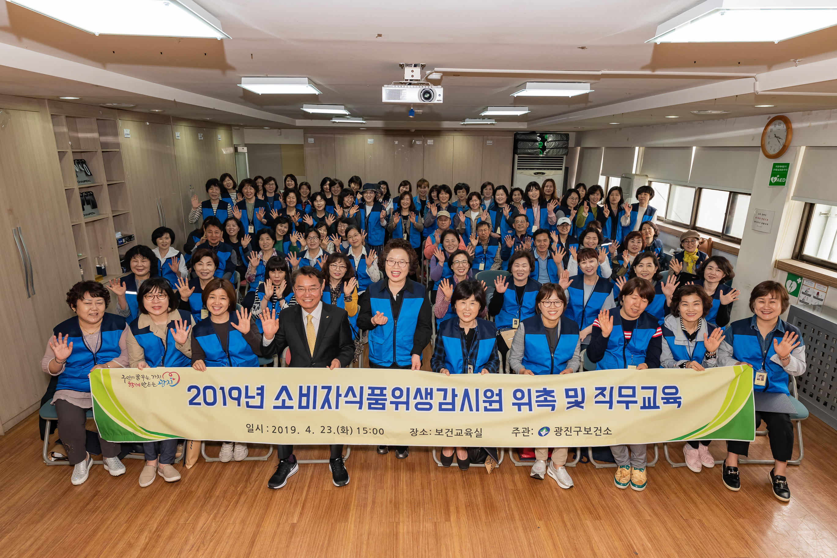 20190423-2019년 소비자식품위생감시원 위촉 및 직무교육 20190423-23072_S_200530.jpg