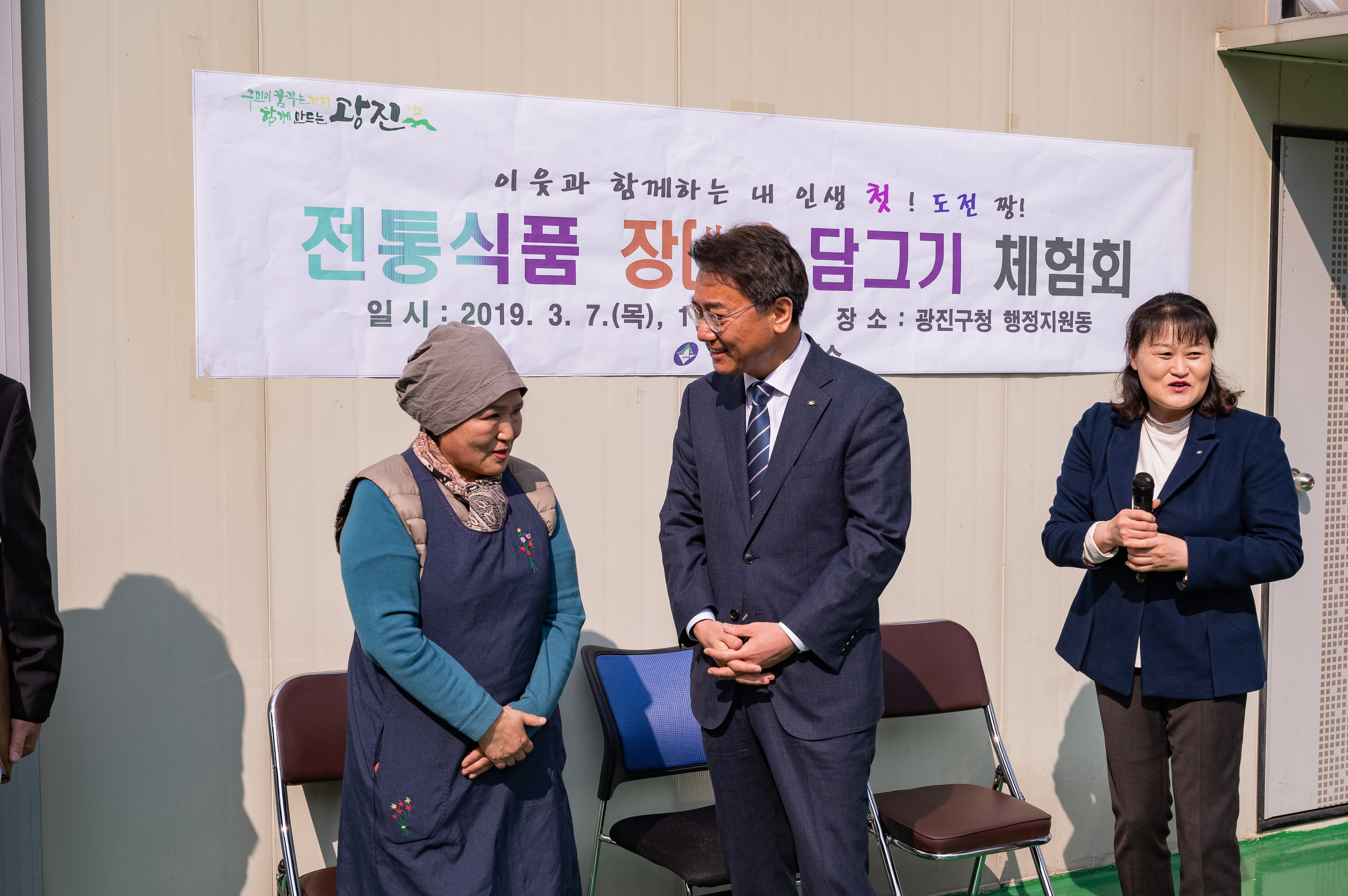 20190307-전통식품 장 담그기 체험회 20190307-0288_FXs17_082201.jpg