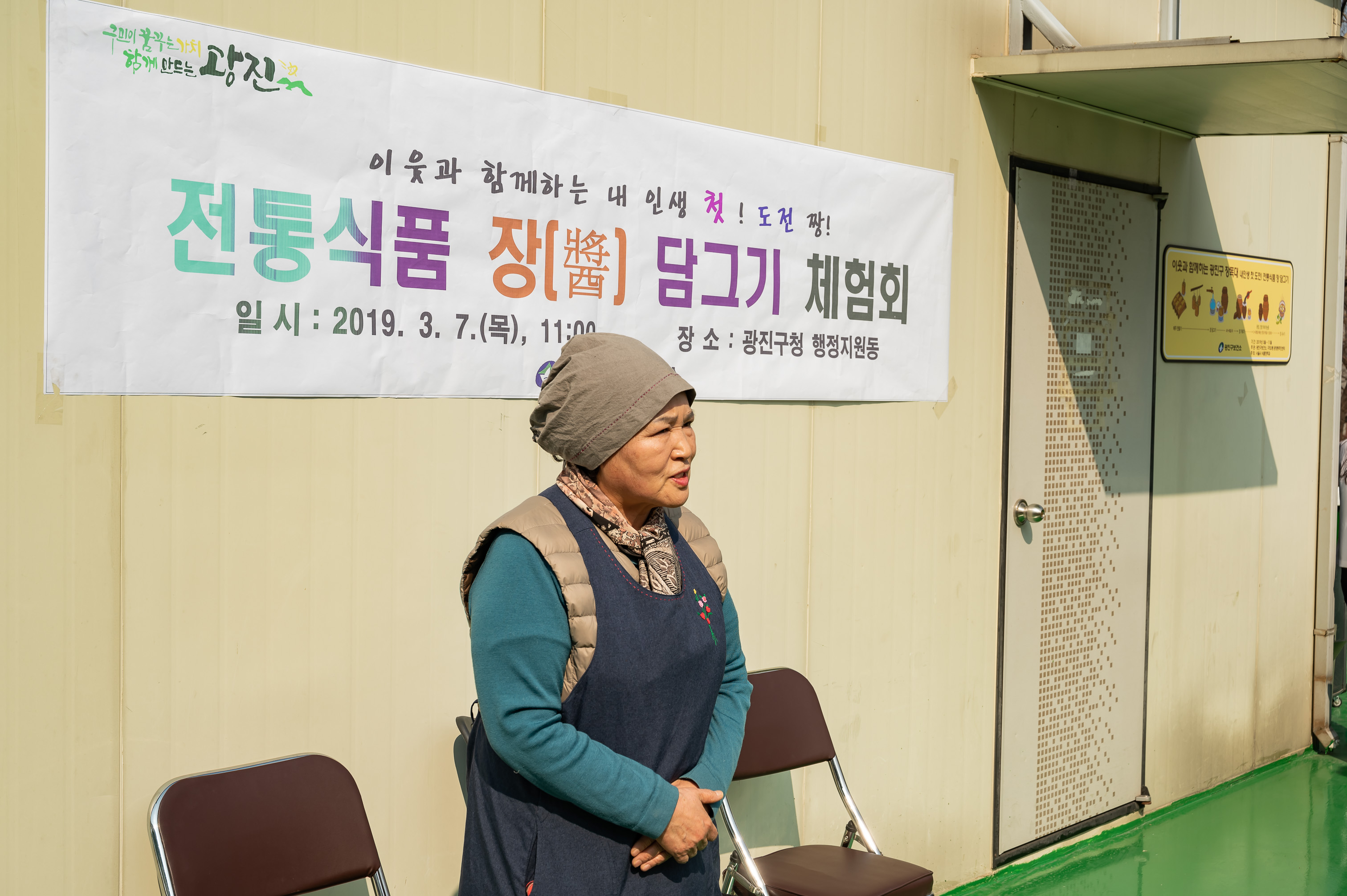 20190307-전통식품 장 담그기 체험회 20190307-0191_FXs08_082159.jpg