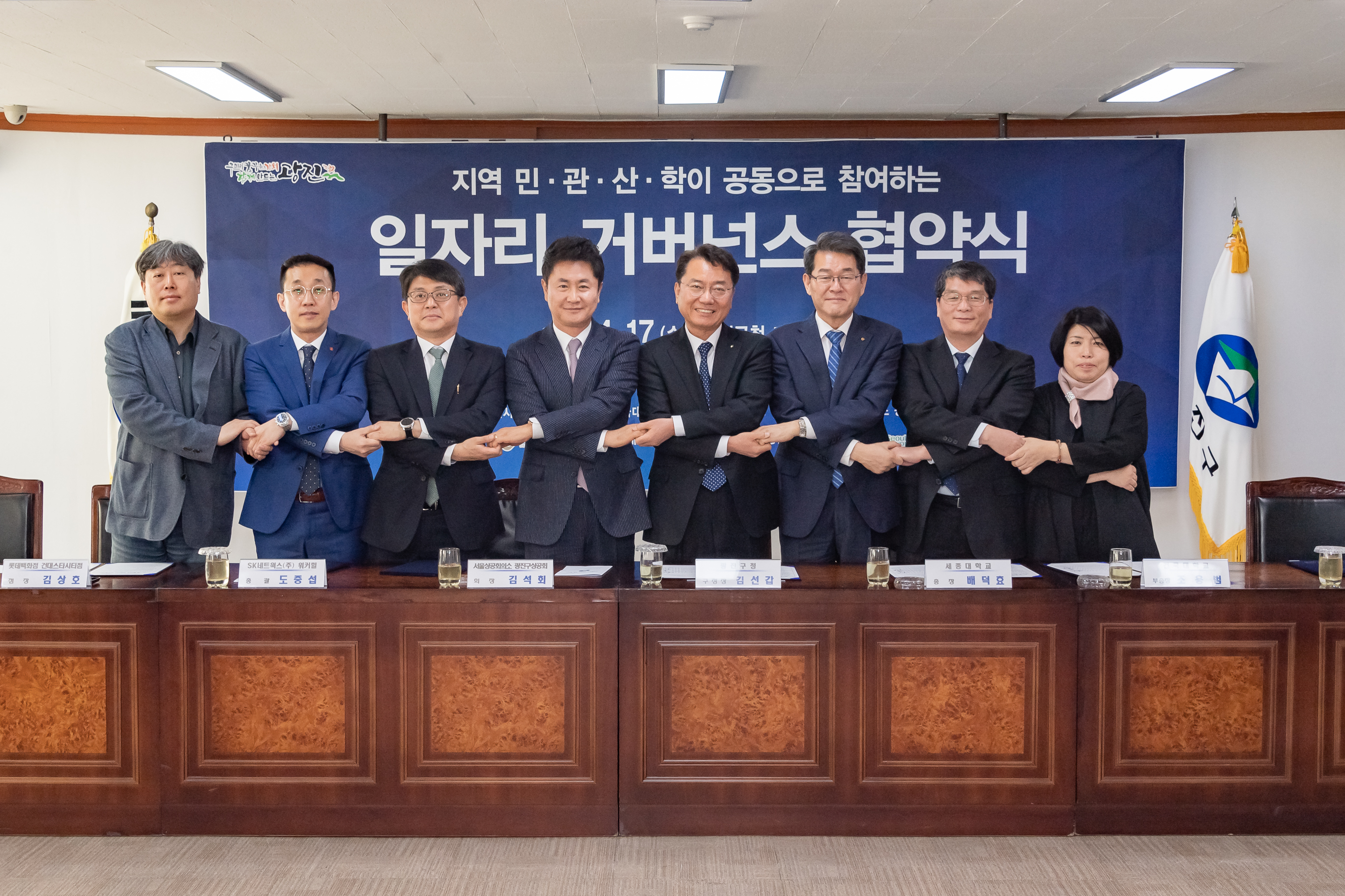 20190417-민ㆍ관ㆍ산ㆍ학 일자리 거버넌스 협약식 20190417-21145_S_081052.jpg